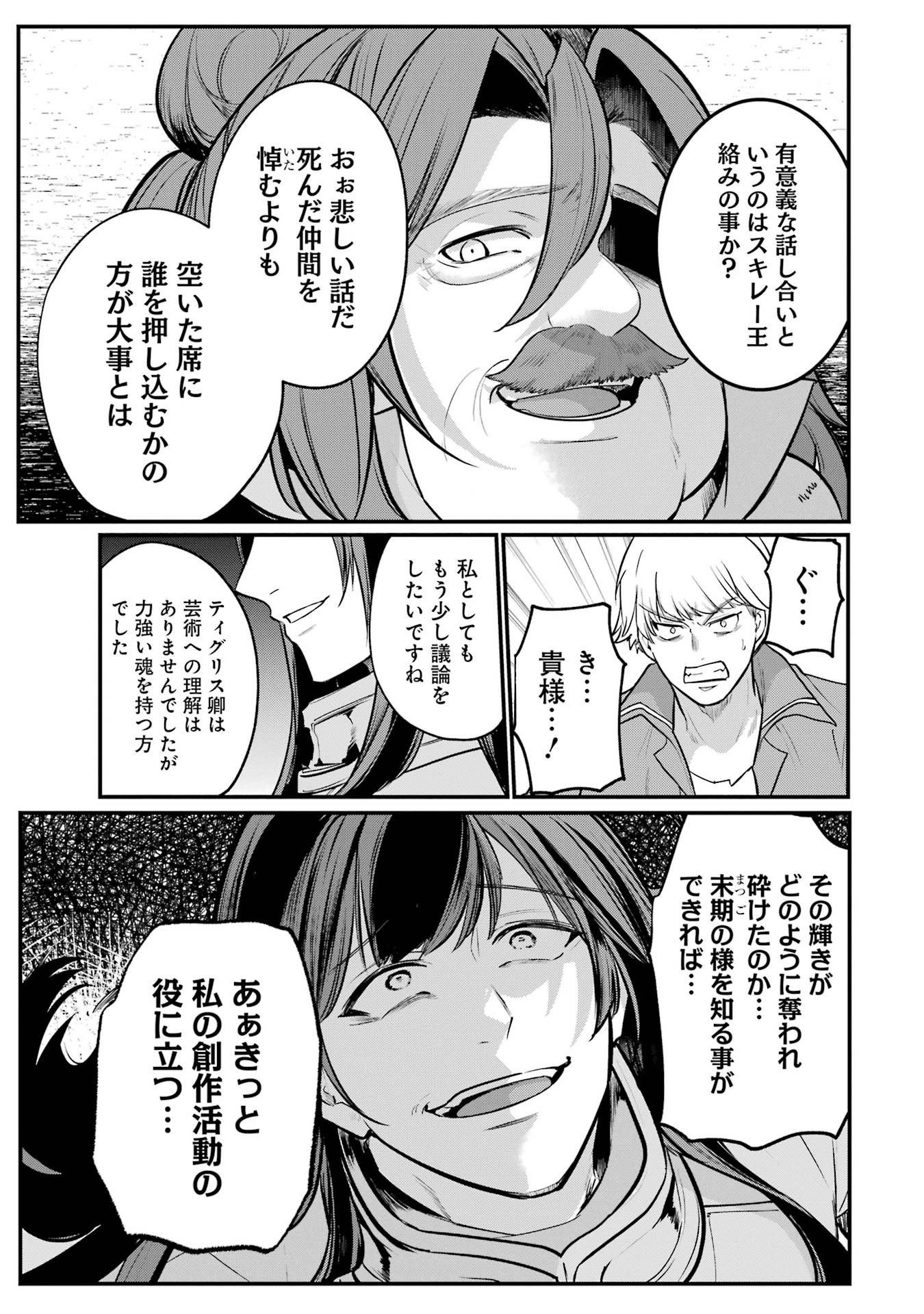 Sou da, Baikoku Shiyou: Tensai Ouji no Akaji Kokka Saisei Jutsu Chap 55 - Next Chap 56