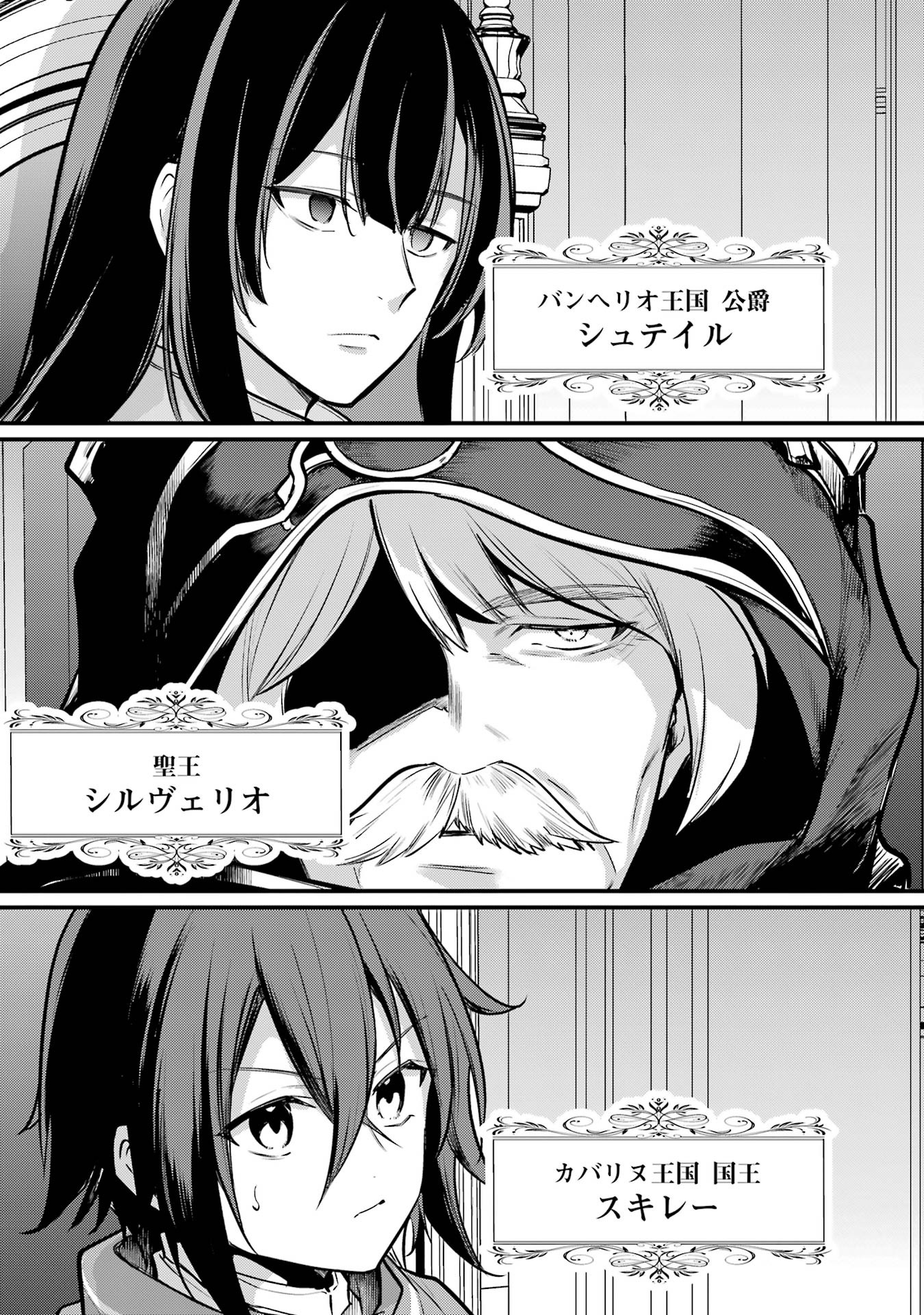 Sou da, Baikoku Shiyou: Tensai Ouji no Akaji Kokka Saisei Jutsu Chap 55 - Next Chap 56