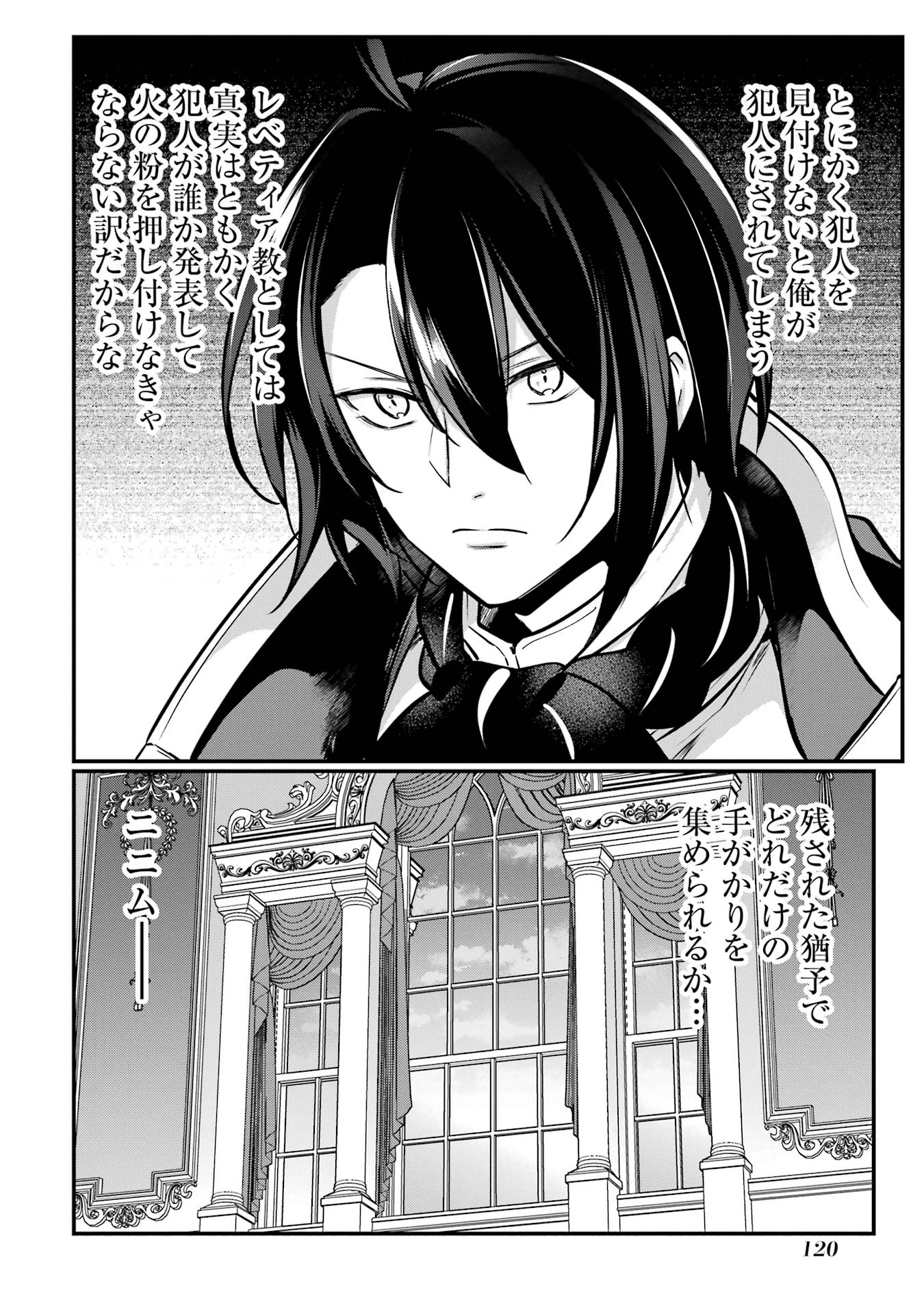 Sou da, Baikoku Shiyou: Tensai Ouji no Akaji Kokka Saisei Jutsu Chap 55 - Next Chap 56