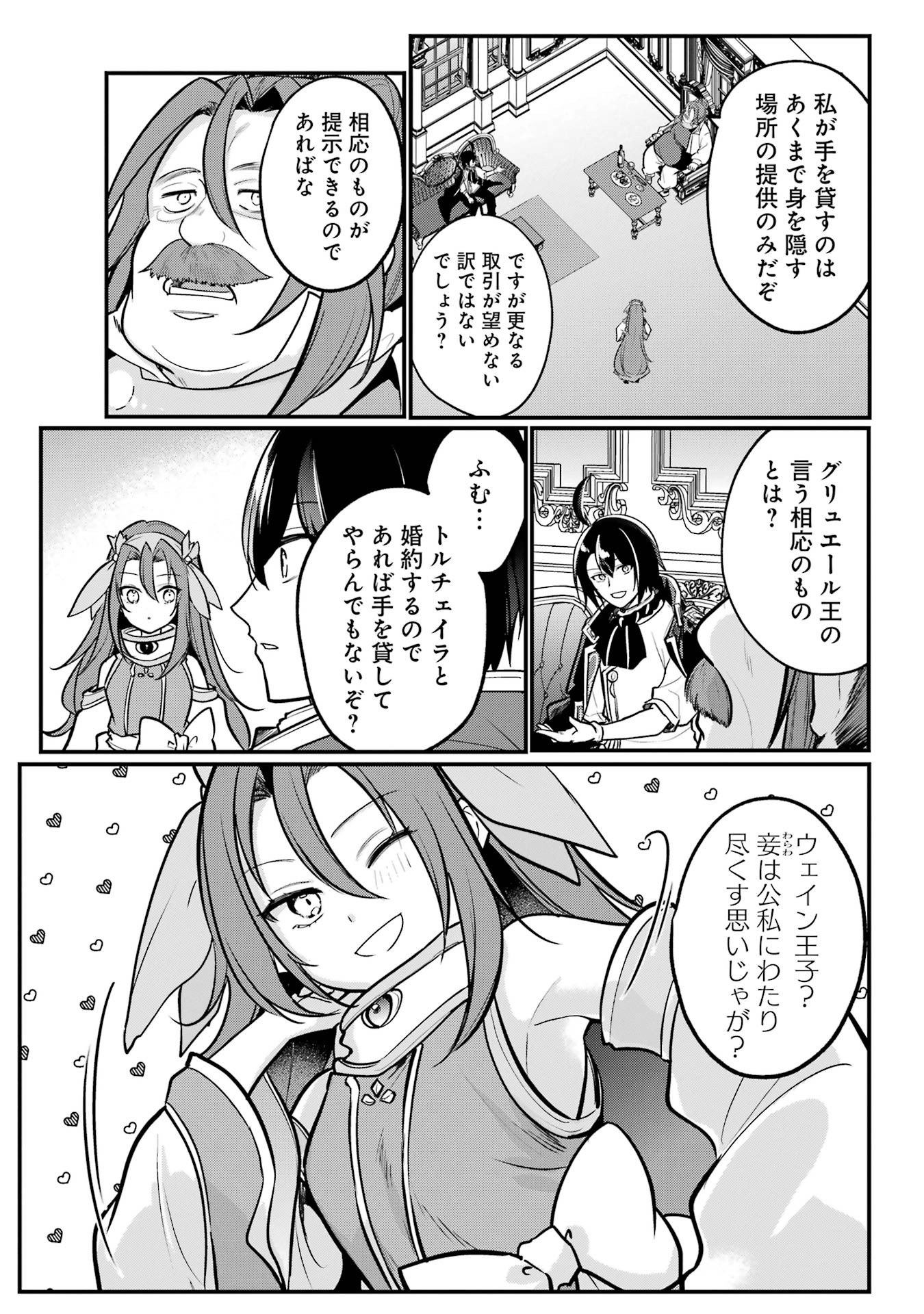 Sou da, Baikoku Shiyou: Tensai Ouji no Akaji Kokka Saisei Jutsu Chap 55 - Next Chap 56