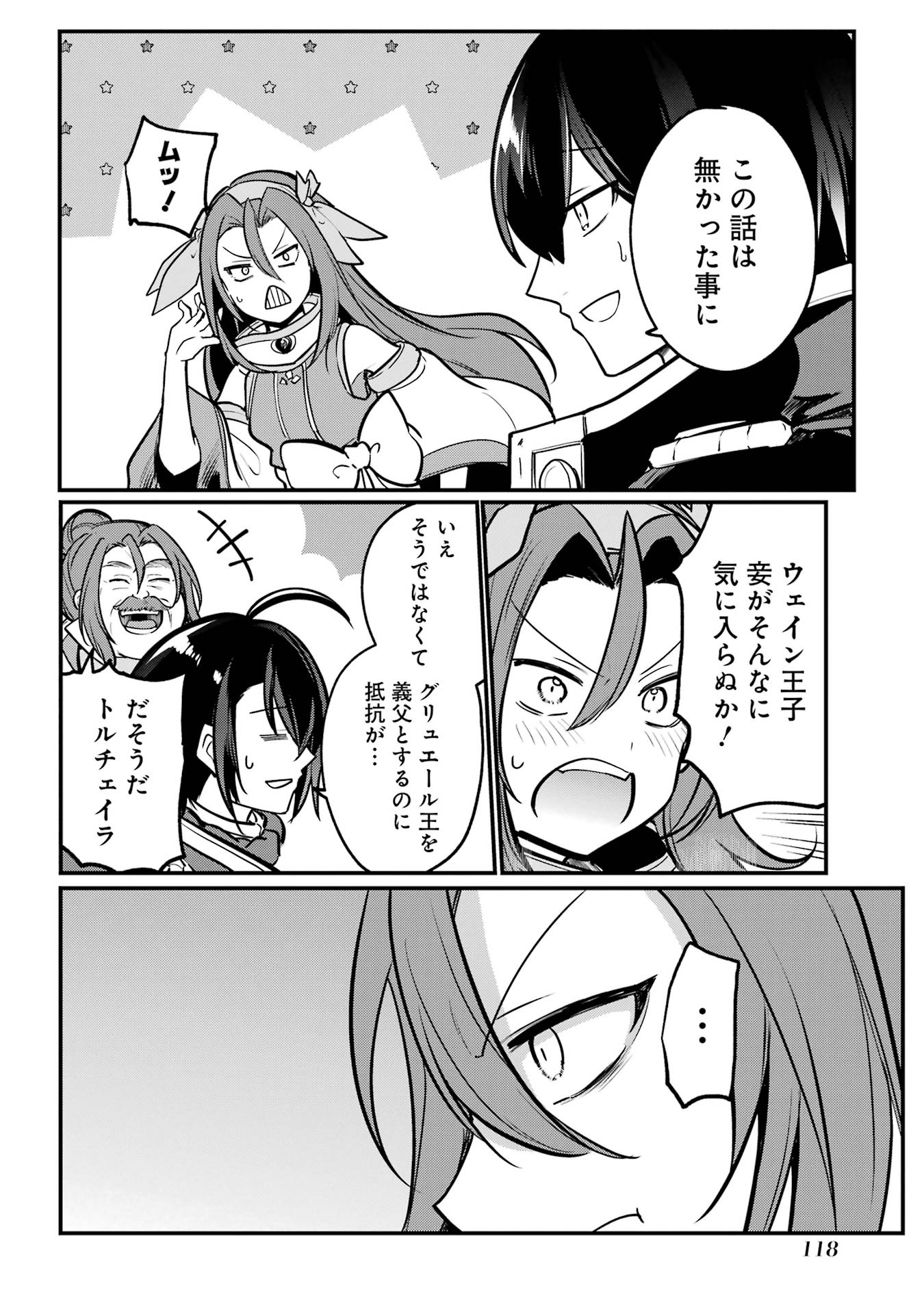 Sou da, Baikoku Shiyou: Tensai Ouji no Akaji Kokka Saisei Jutsu Chap 55 - Next Chap 56