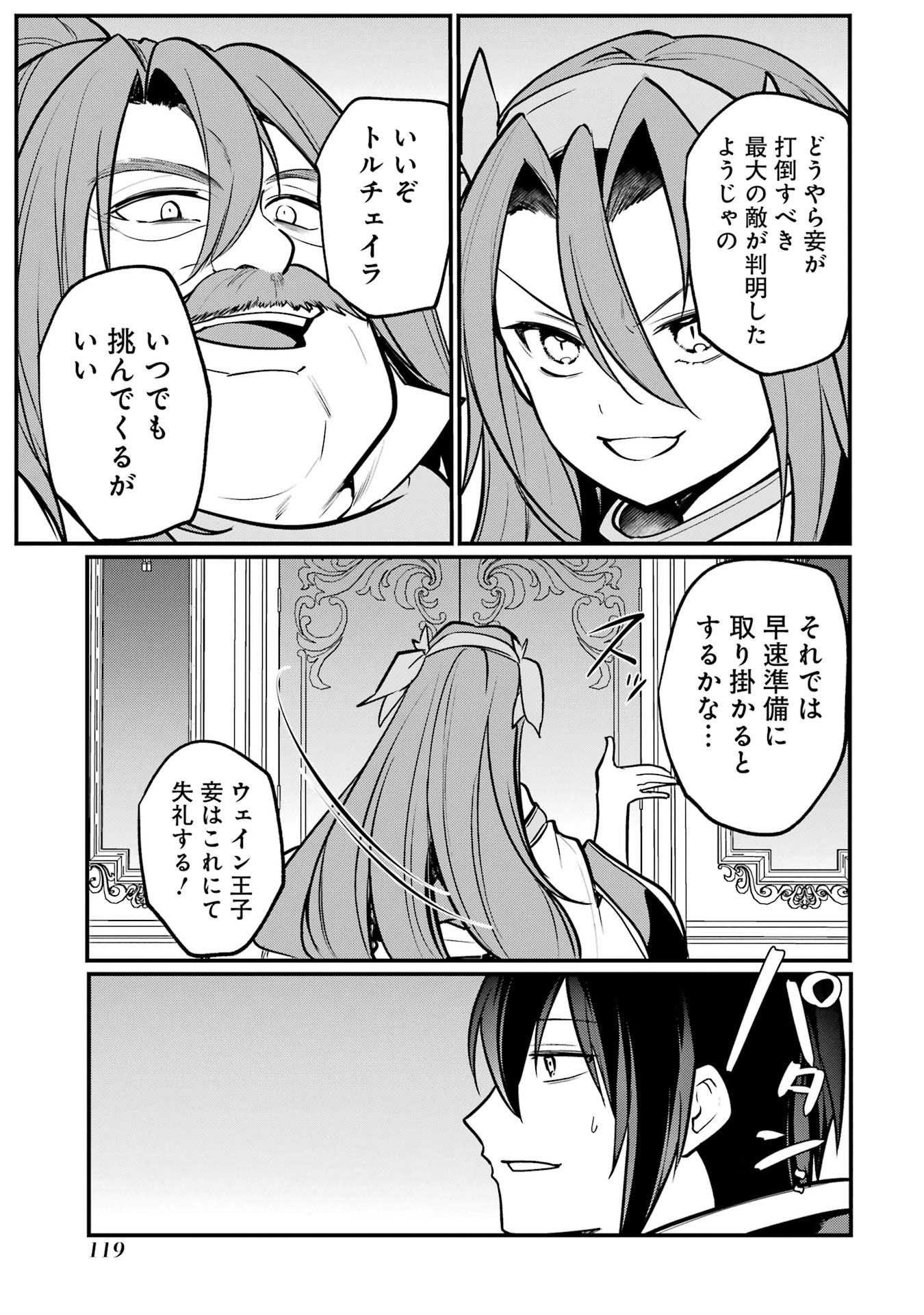 Sou da, Baikoku Shiyou: Tensai Ouji no Akaji Kokka Saisei Jutsu Chap 55 - Next Chap 56