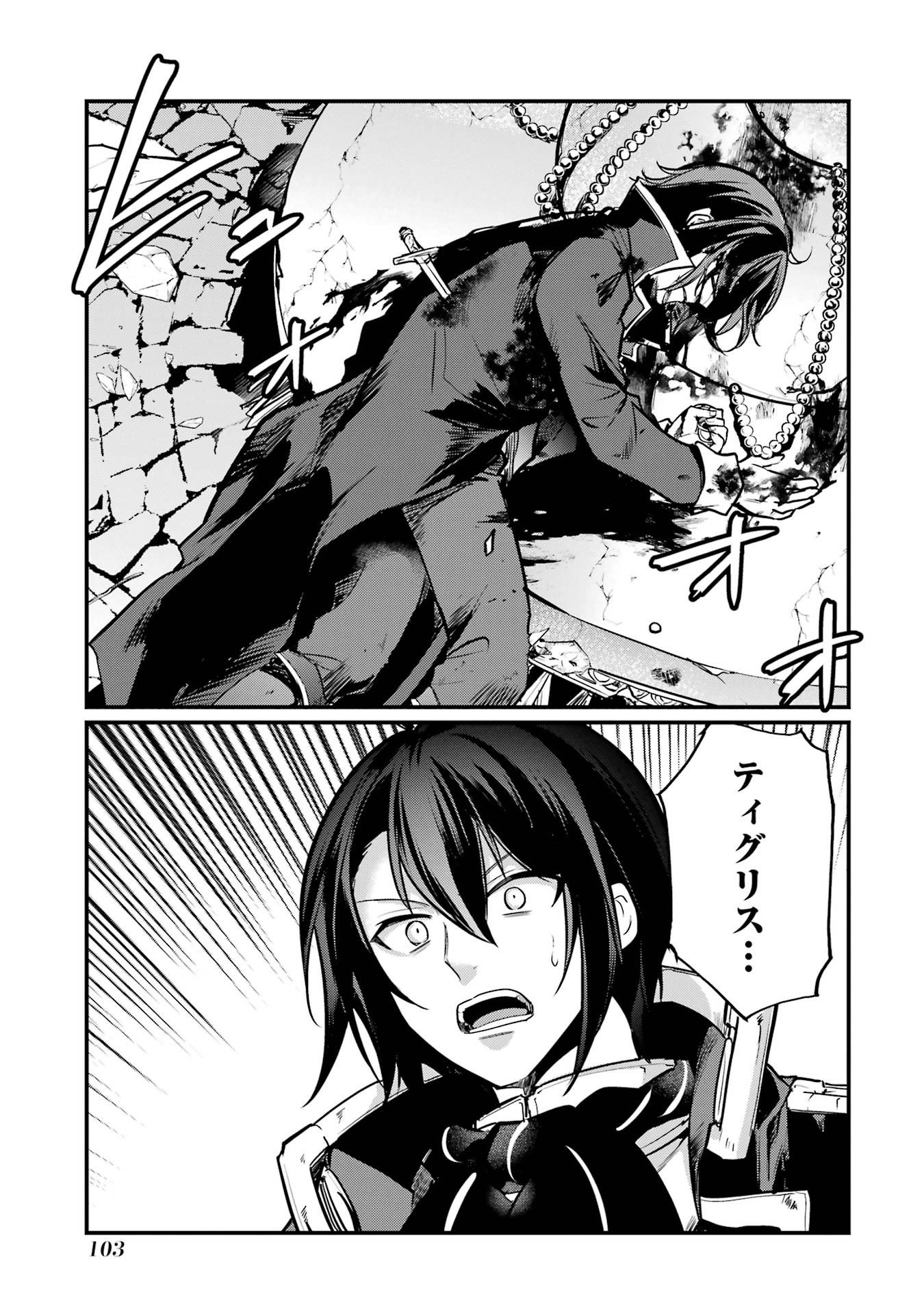 Sou da, Baikoku Shiyou: Tensai Ouji no Akaji Kokka Saisei Jutsu Chap 55 - Next Chap 56