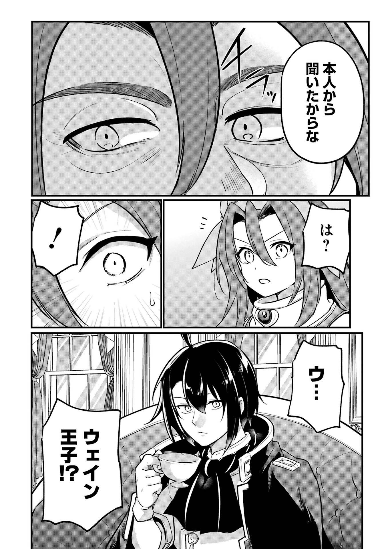 Sou da, Baikoku Shiyou: Tensai Ouji no Akaji Kokka Saisei Jutsu Chap 55 - Next Chap 56