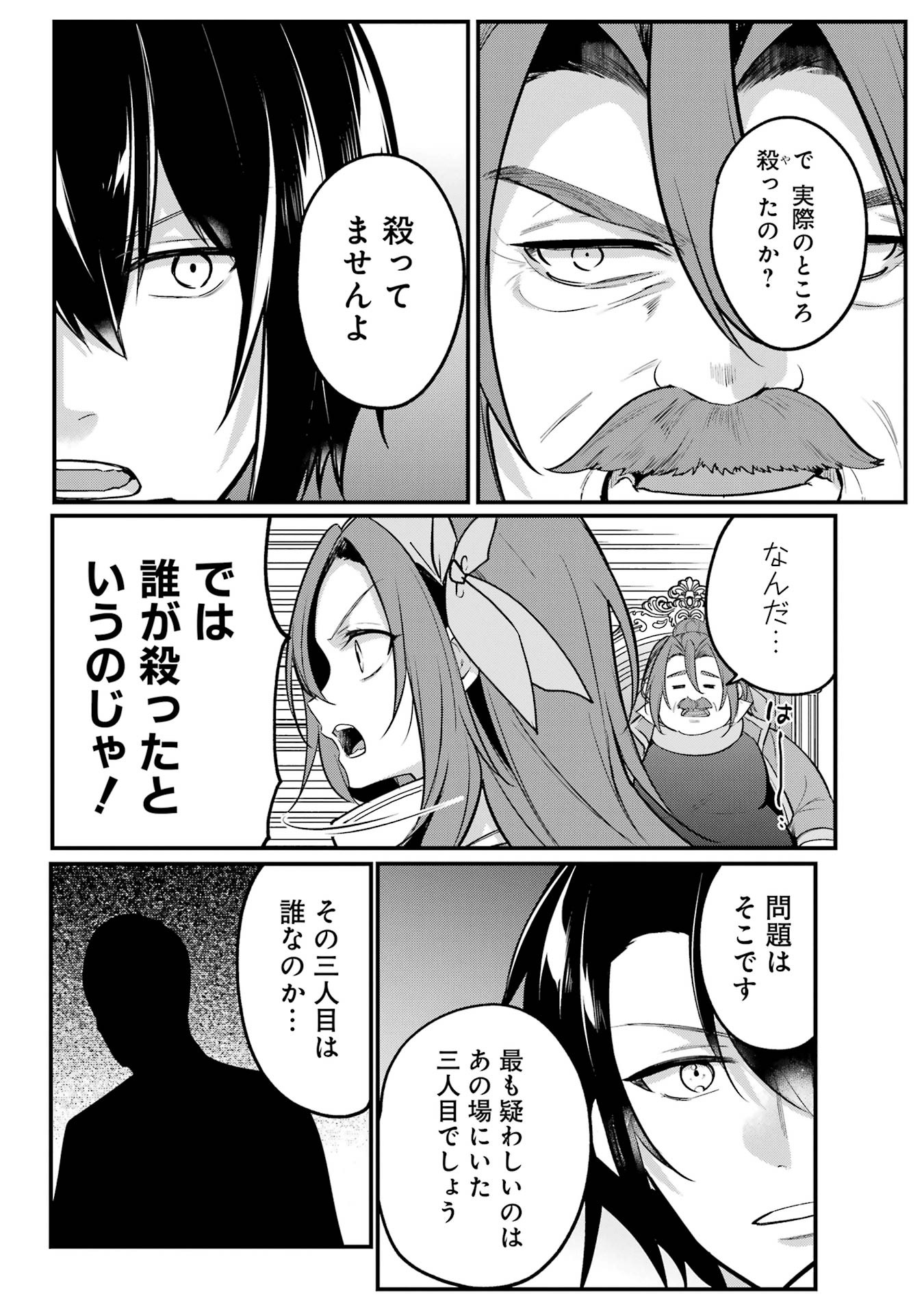 Sou da, Baikoku Shiyou: Tensai Ouji no Akaji Kokka Saisei Jutsu Chap 55 - Next Chap 56