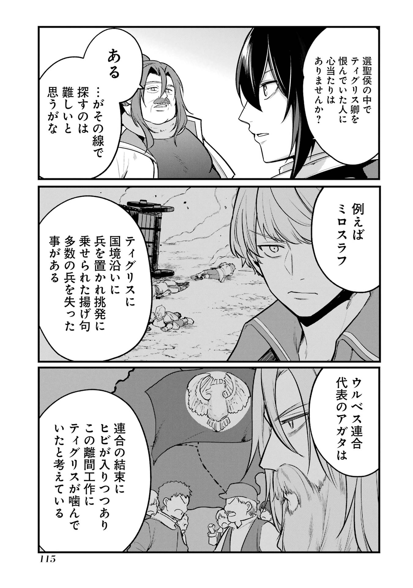 Sou da, Baikoku Shiyou: Tensai Ouji no Akaji Kokka Saisei Jutsu Chap 55 - Next Chap 56