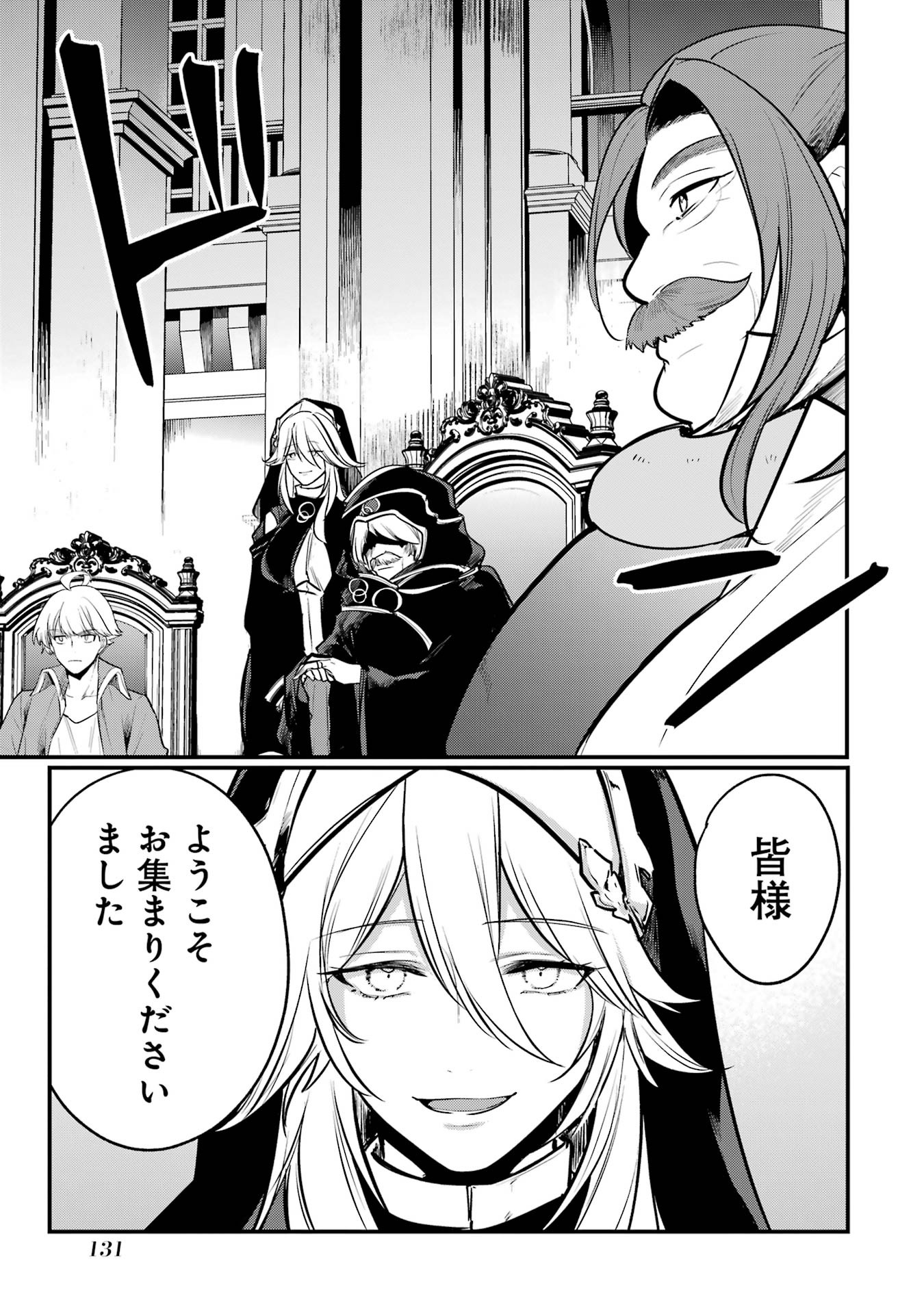 Sou da, Baikoku Shiyou: Tensai Ouji no Akaji Kokka Saisei Jutsu Chap 55 - Next Chap 56