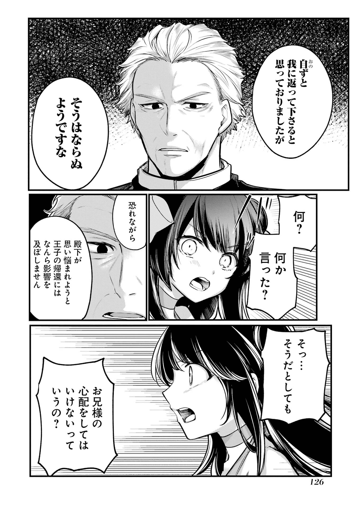 Sou da, Baikoku Shiyou: Tensai Ouji no Akaji Kokka Saisei Jutsu Chap 55 - Next Chap 56