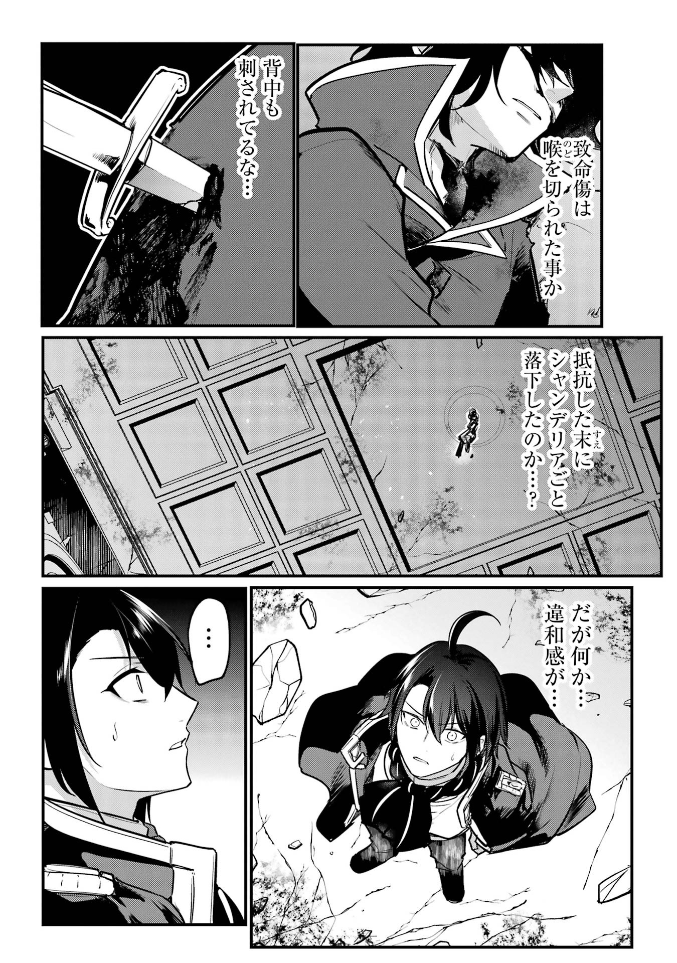 Sou da, Baikoku Shiyou: Tensai Ouji no Akaji Kokka Saisei Jutsu Chap 55 - Next Chap 56