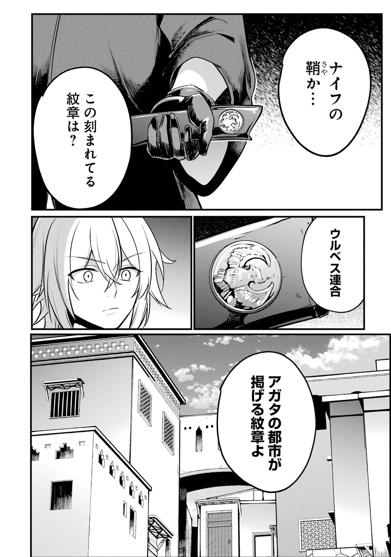 Sou da, Baikoku Shiyou: Tensai Ouji no Akaji Kokka Saisei Jutsu Chap 55 - Next Chap 56