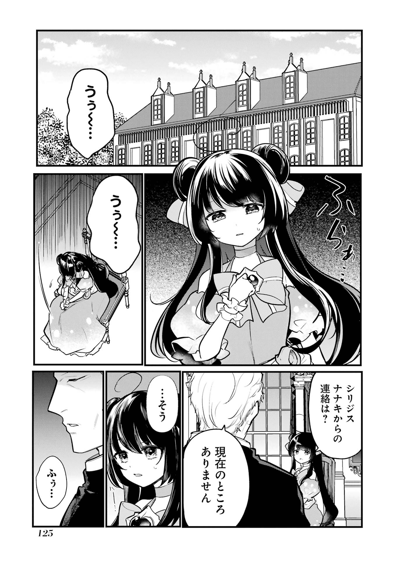 Sou da, Baikoku Shiyou: Tensai Ouji no Akaji Kokka Saisei Jutsu Chap 55 - Next Chap 56
