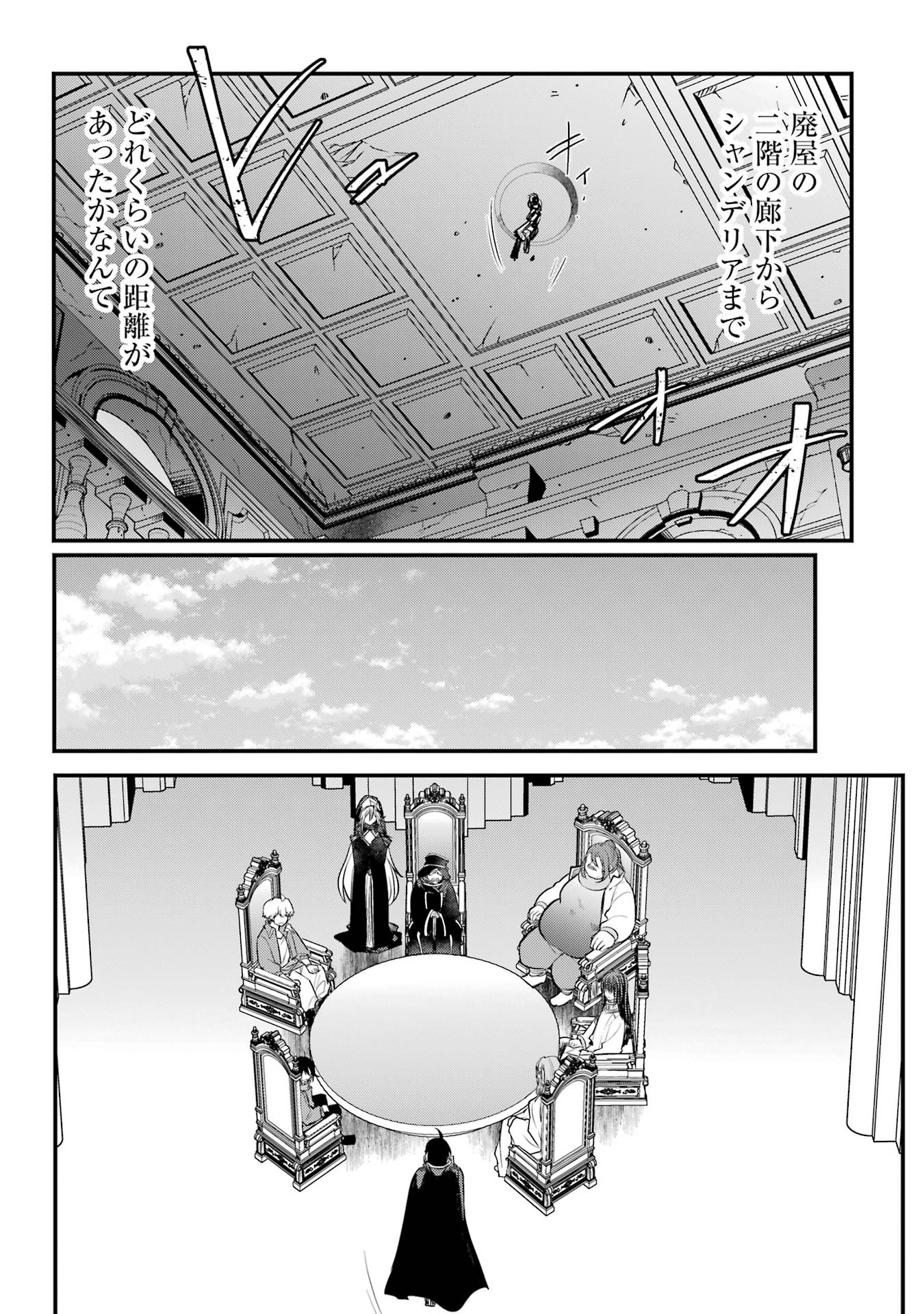 Sou da, Baikoku Shiyou: Tensai Ouji no Akaji Kokka Saisei Jutsu Chap 55 - Next Chap 56