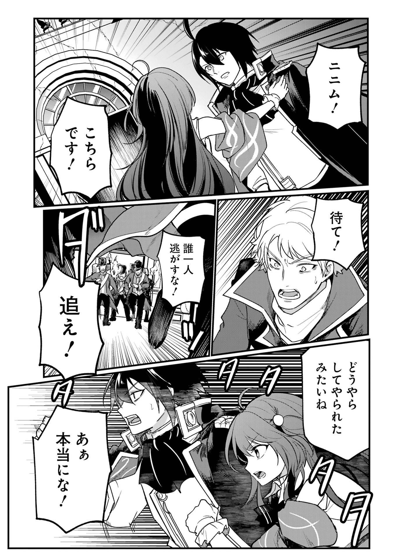 Sou da, Baikoku Shiyou: Tensai Ouji no Akaji Kokka Saisei Jutsu Chap 55 - Next Chap 56