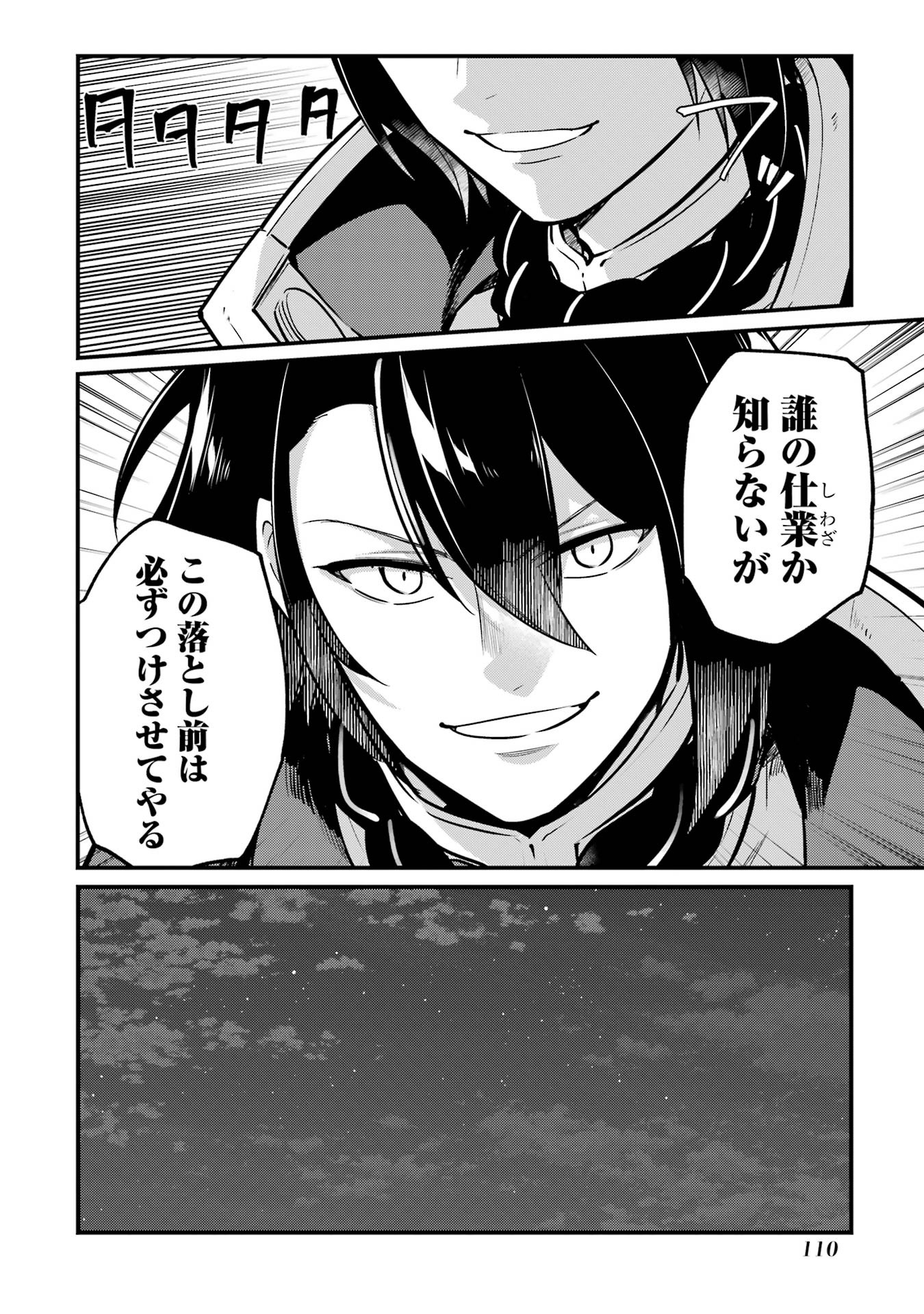 Sou da, Baikoku Shiyou: Tensai Ouji no Akaji Kokka Saisei Jutsu Chap 55 - Next Chap 56