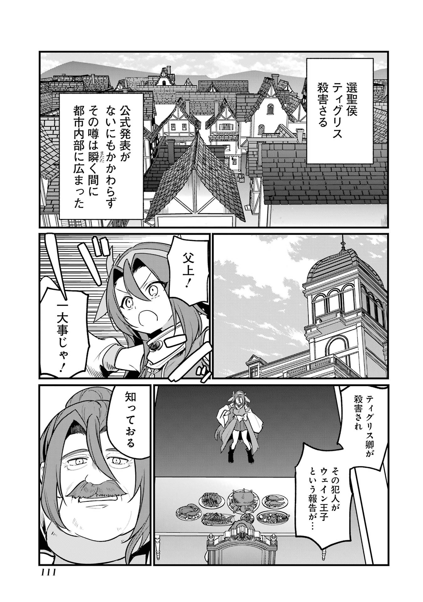 Sou da, Baikoku Shiyou: Tensai Ouji no Akaji Kokka Saisei Jutsu Chap 55 - Next Chap 56