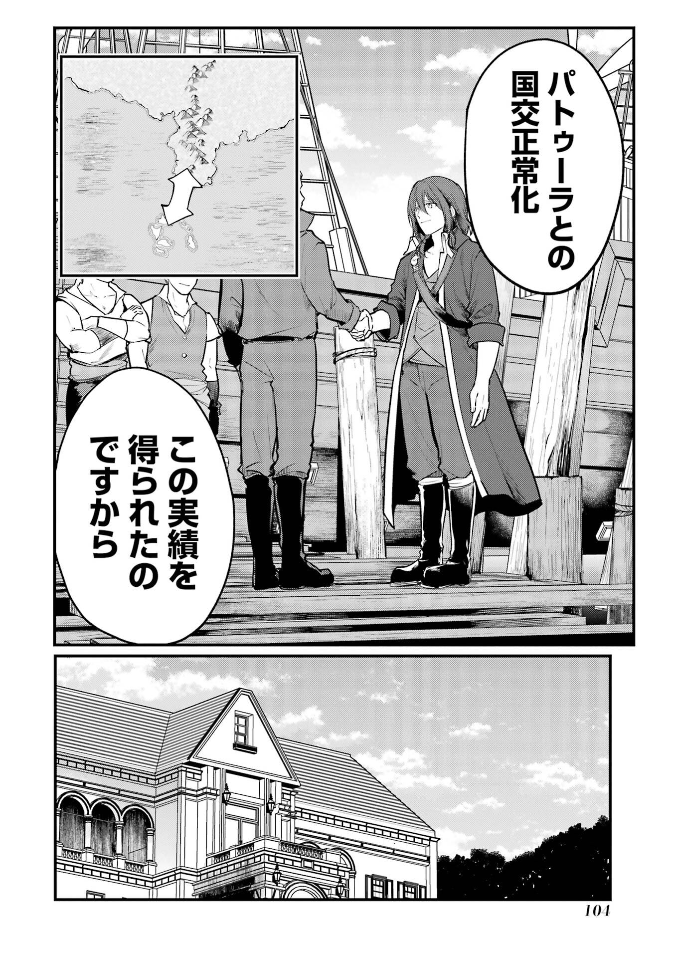 Sou da, Baikoku Shiyou: Tensai Ouji no Akaji Kokka Saisei Jutsu Chap 57 - Next Chap 58