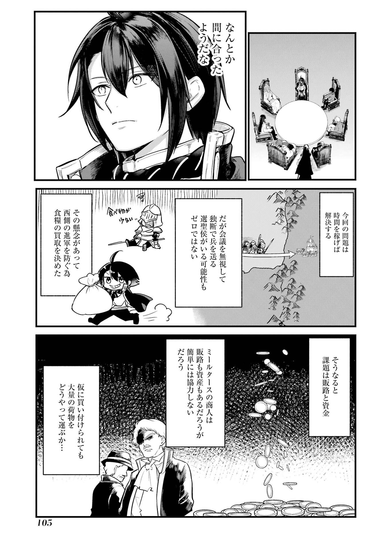 Sou da, Baikoku Shiyou: Tensai Ouji no Akaji Kokka Saisei Jutsu Chap 57 - Next Chap 58