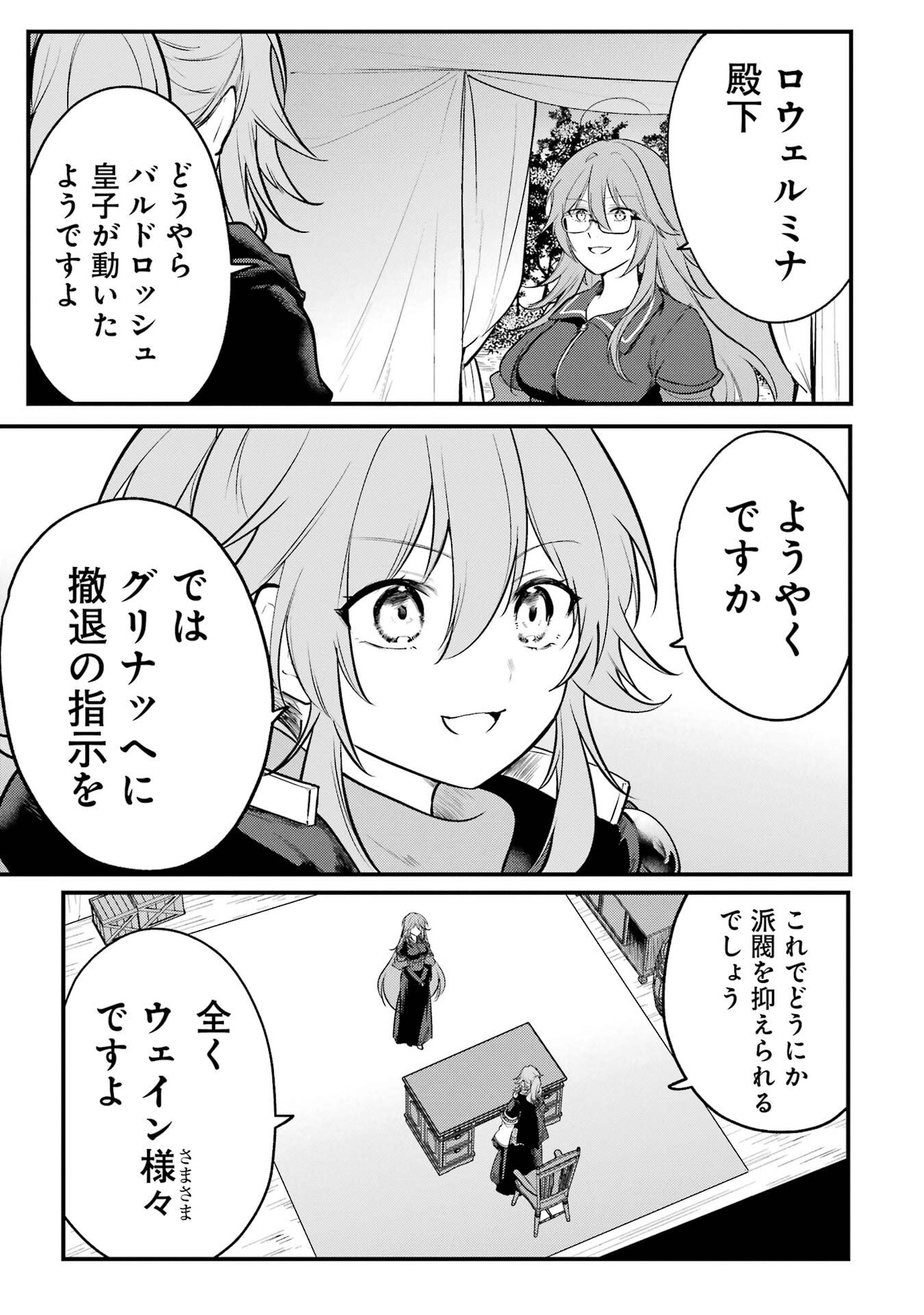 Sou da, Baikoku Shiyou: Tensai Ouji no Akaji Kokka Saisei Jutsu Chap 57 - Next Chap 58