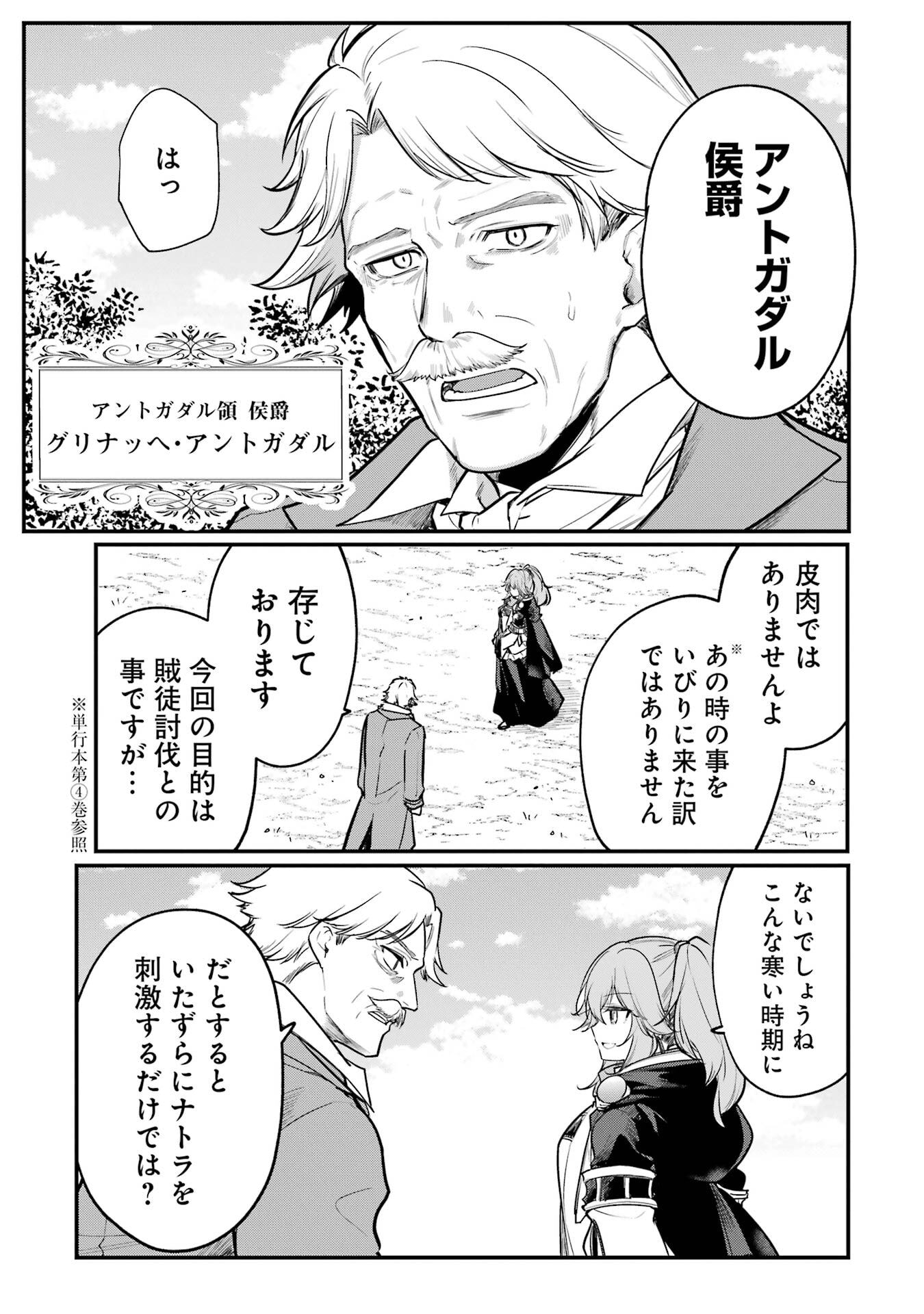 Sou da, Baikoku Shiyou: Tensai Ouji no Akaji Kokka Saisei Jutsu Chap 57 - Next Chap 58