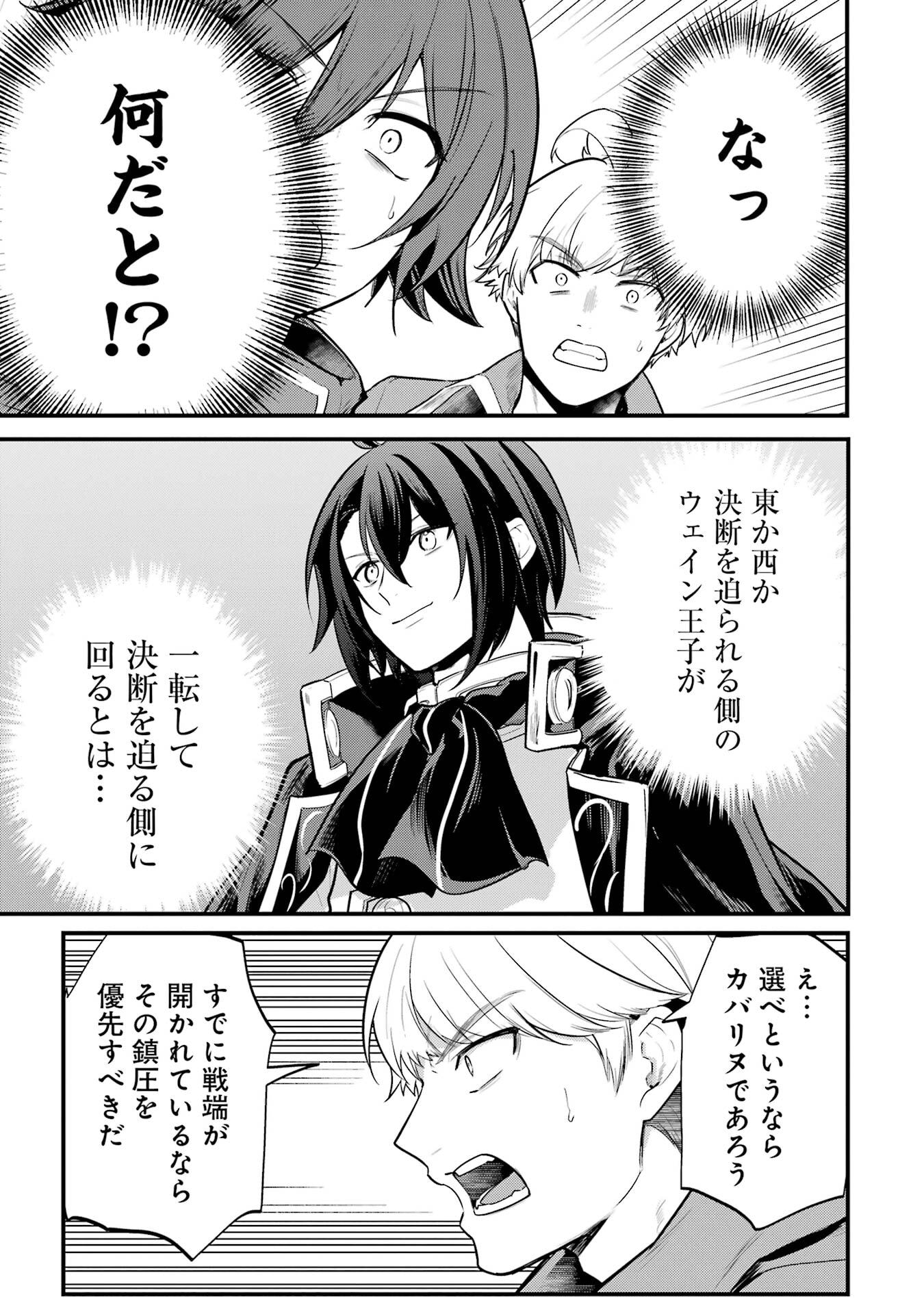 Sou da, Baikoku Shiyou: Tensai Ouji no Akaji Kokka Saisei Jutsu Chap 57 - Next Chap 58