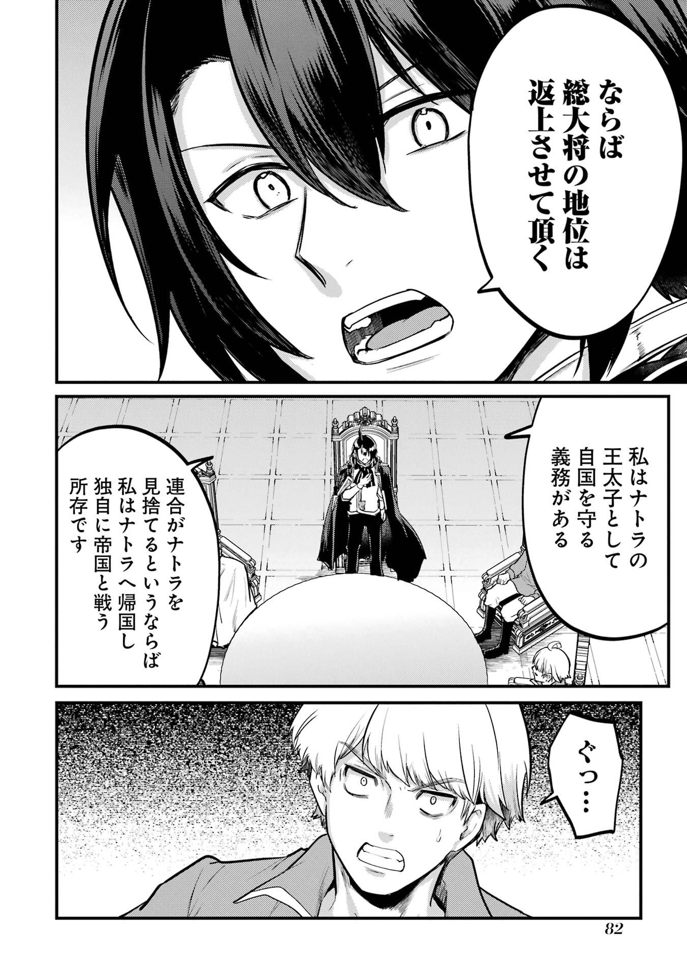 Sou da, Baikoku Shiyou: Tensai Ouji no Akaji Kokka Saisei Jutsu Chap 57 - Next Chap 58