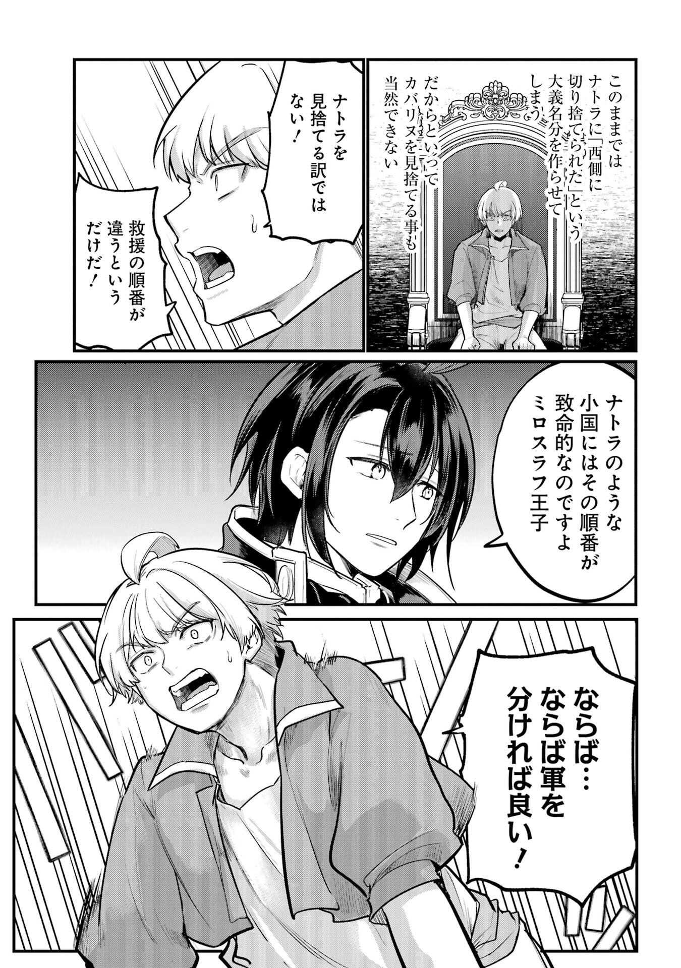 Sou da, Baikoku Shiyou: Tensai Ouji no Akaji Kokka Saisei Jutsu Chap 57 - Next Chap 58