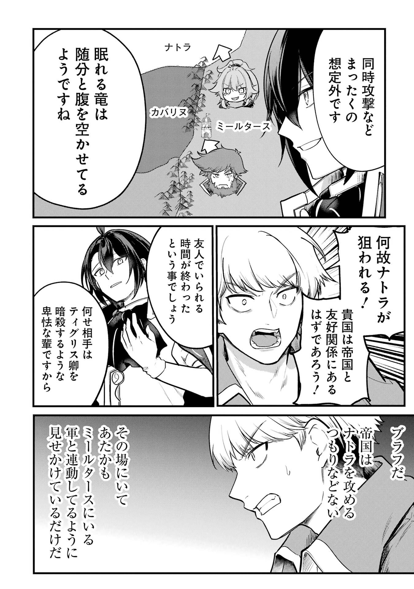 Sou da, Baikoku Shiyou: Tensai Ouji no Akaji Kokka Saisei Jutsu Chap 57 - Next Chap 58