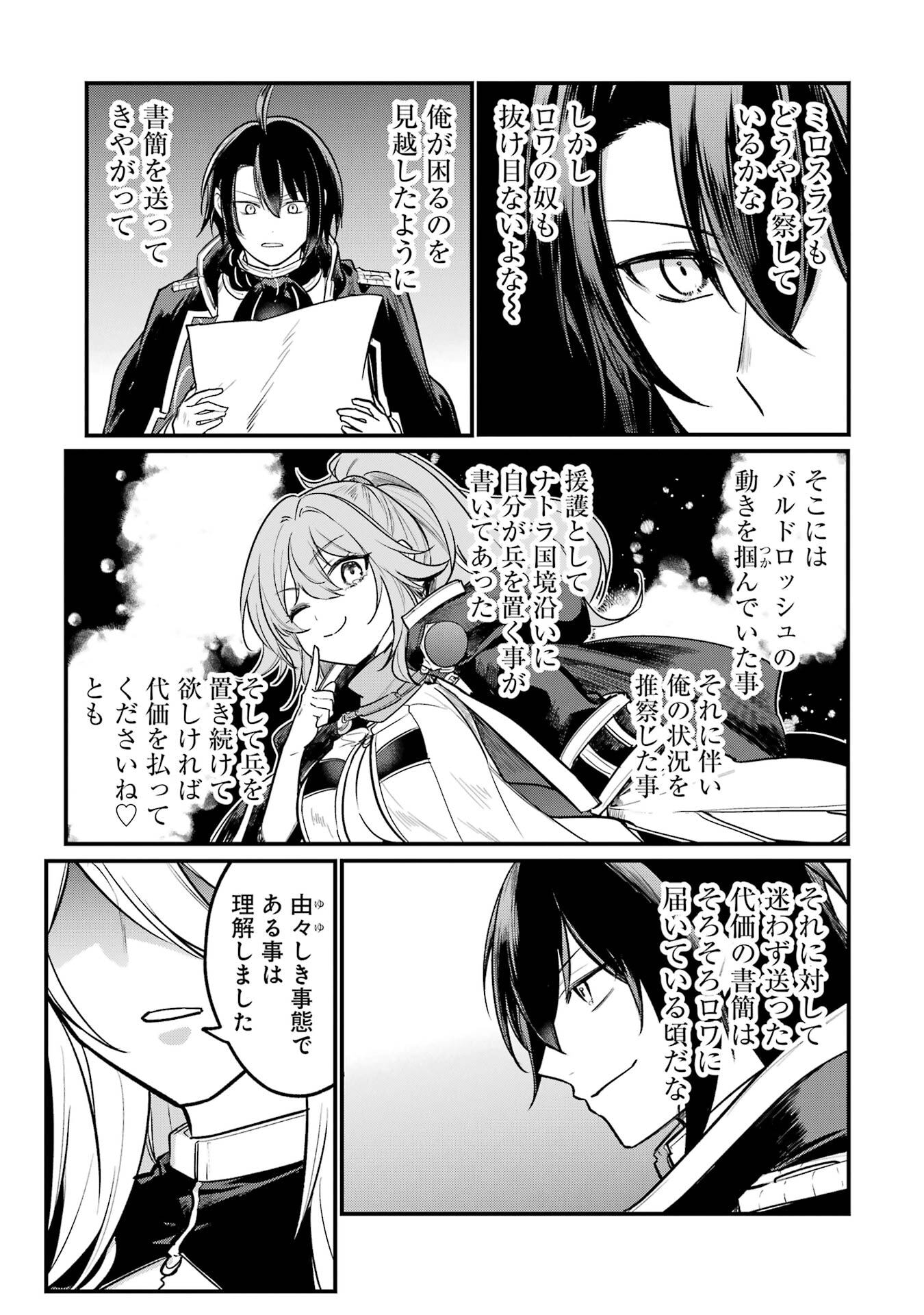 Sou da, Baikoku Shiyou: Tensai Ouji no Akaji Kokka Saisei Jutsu Chap 57 - Next Chap 58