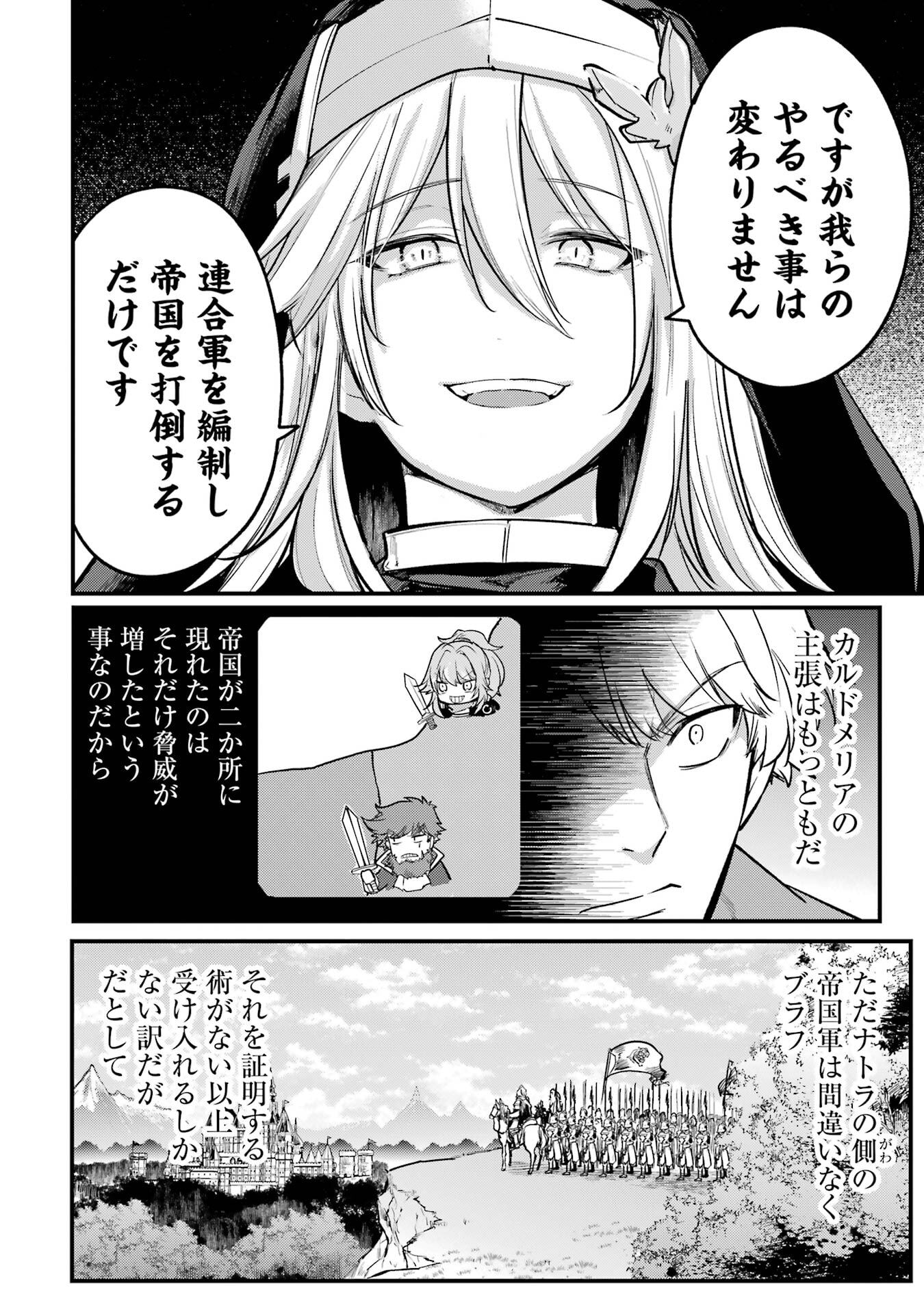 Sou da, Baikoku Shiyou: Tensai Ouji no Akaji Kokka Saisei Jutsu Chap 57 - Next Chap 58