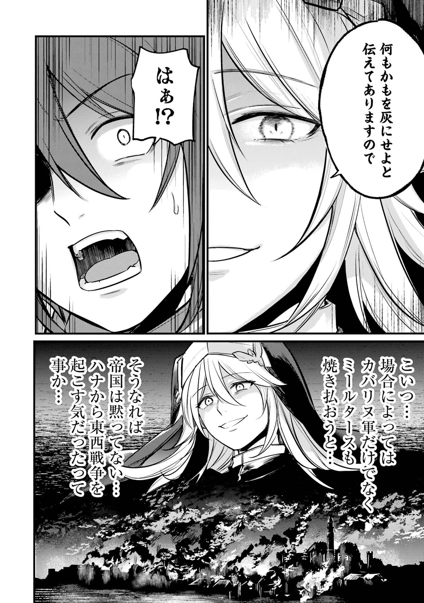 Sou da, Baikoku Shiyou: Tensai Ouji no Akaji Kokka Saisei Jutsu Chap 57 - Next Chap 58