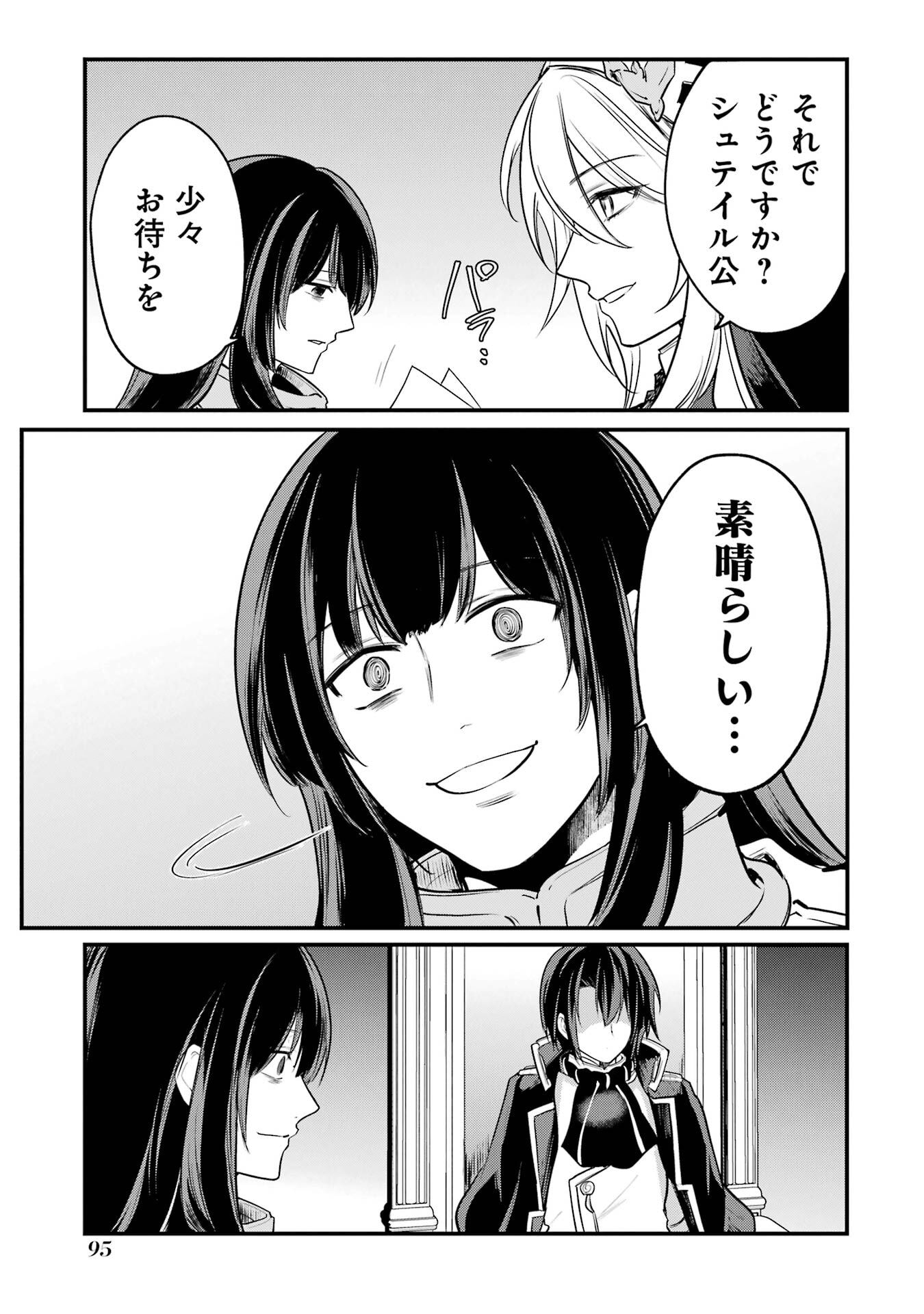 Sou da, Baikoku Shiyou: Tensai Ouji no Akaji Kokka Saisei Jutsu Chap 57 - Next Chap 58