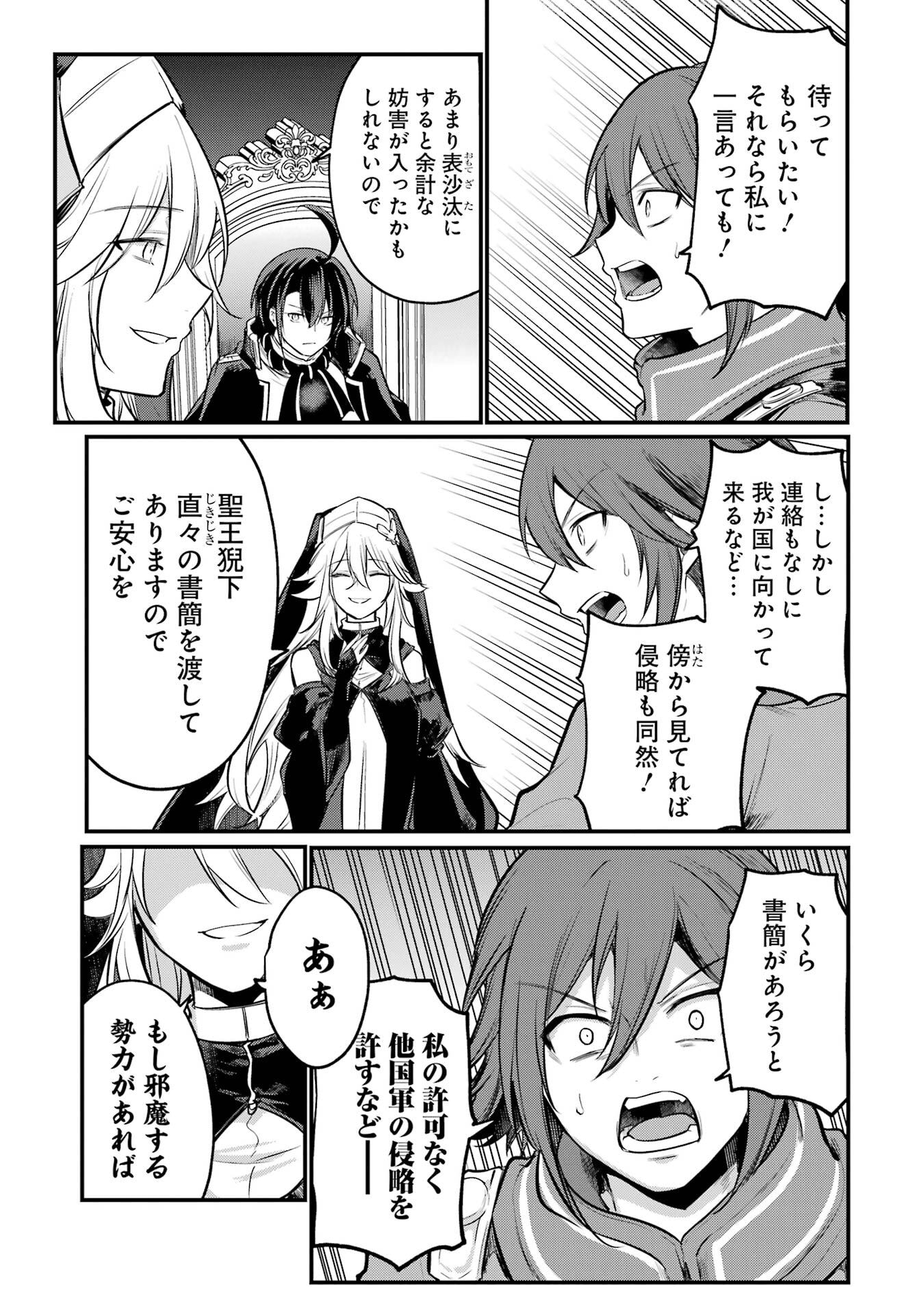 Sou da, Baikoku Shiyou: Tensai Ouji no Akaji Kokka Saisei Jutsu Chap 57 - Next Chap 58
