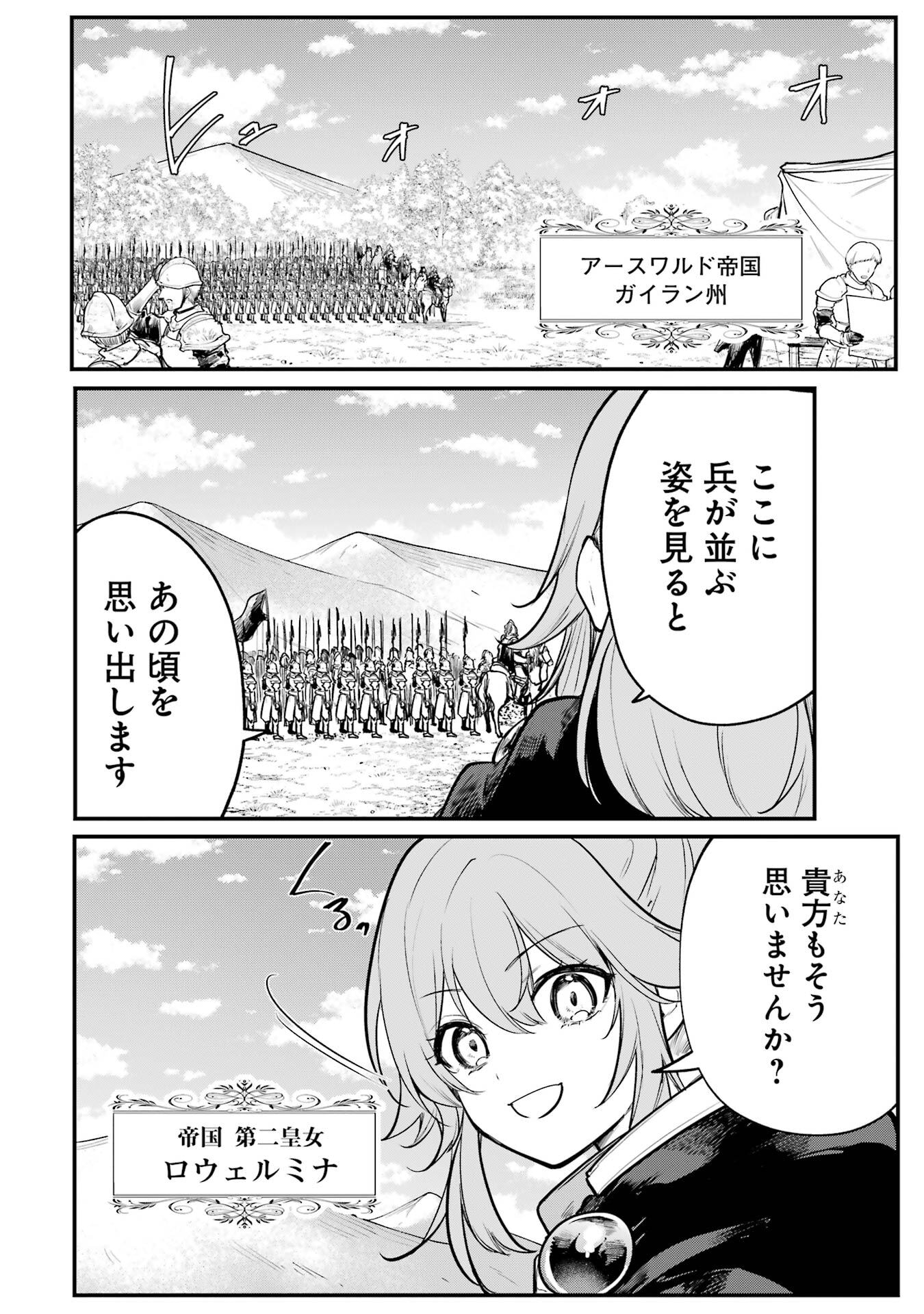 Sou da, Baikoku Shiyou: Tensai Ouji no Akaji Kokka Saisei Jutsu Chap 57 - Next Chap 58