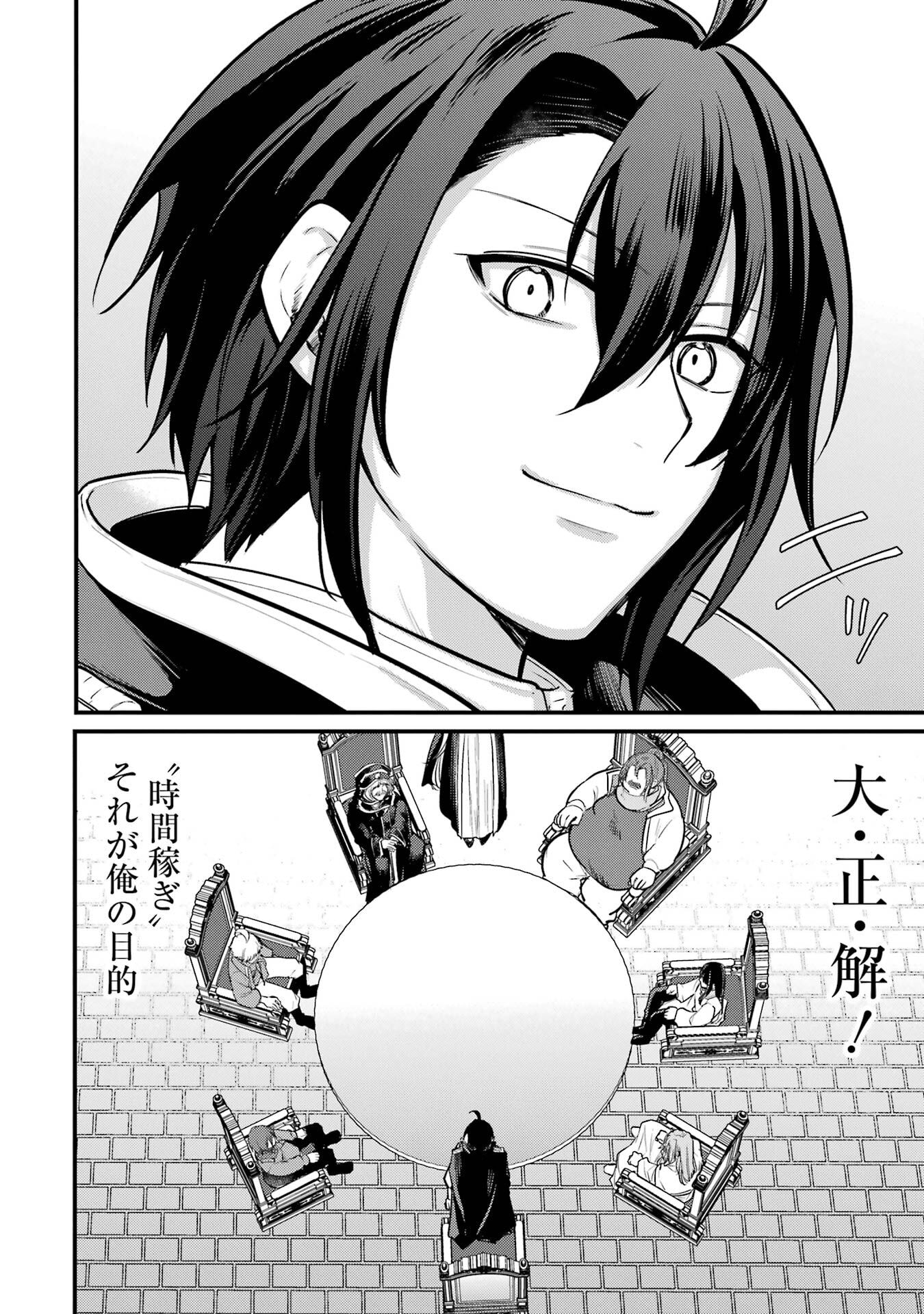 Sou da, Baikoku Shiyou: Tensai Ouji no Akaji Kokka Saisei Jutsu Chap 57 - Next Chap 58