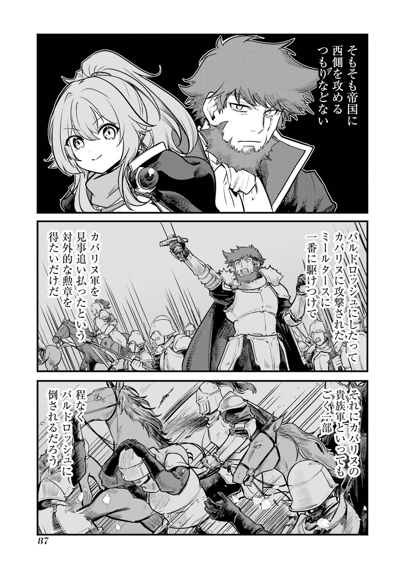 Sou da, Baikoku Shiyou: Tensai Ouji no Akaji Kokka Saisei Jutsu Chap 57 - Next Chap 58