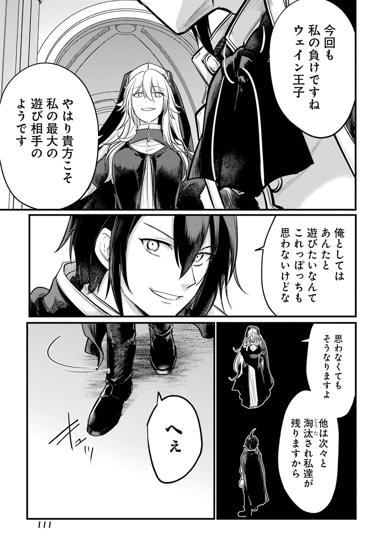Sou da, Baikoku Shiyou: Tensai Ouji no Akaji Kokka Saisei Jutsu Chap 57 - Next Chap 58