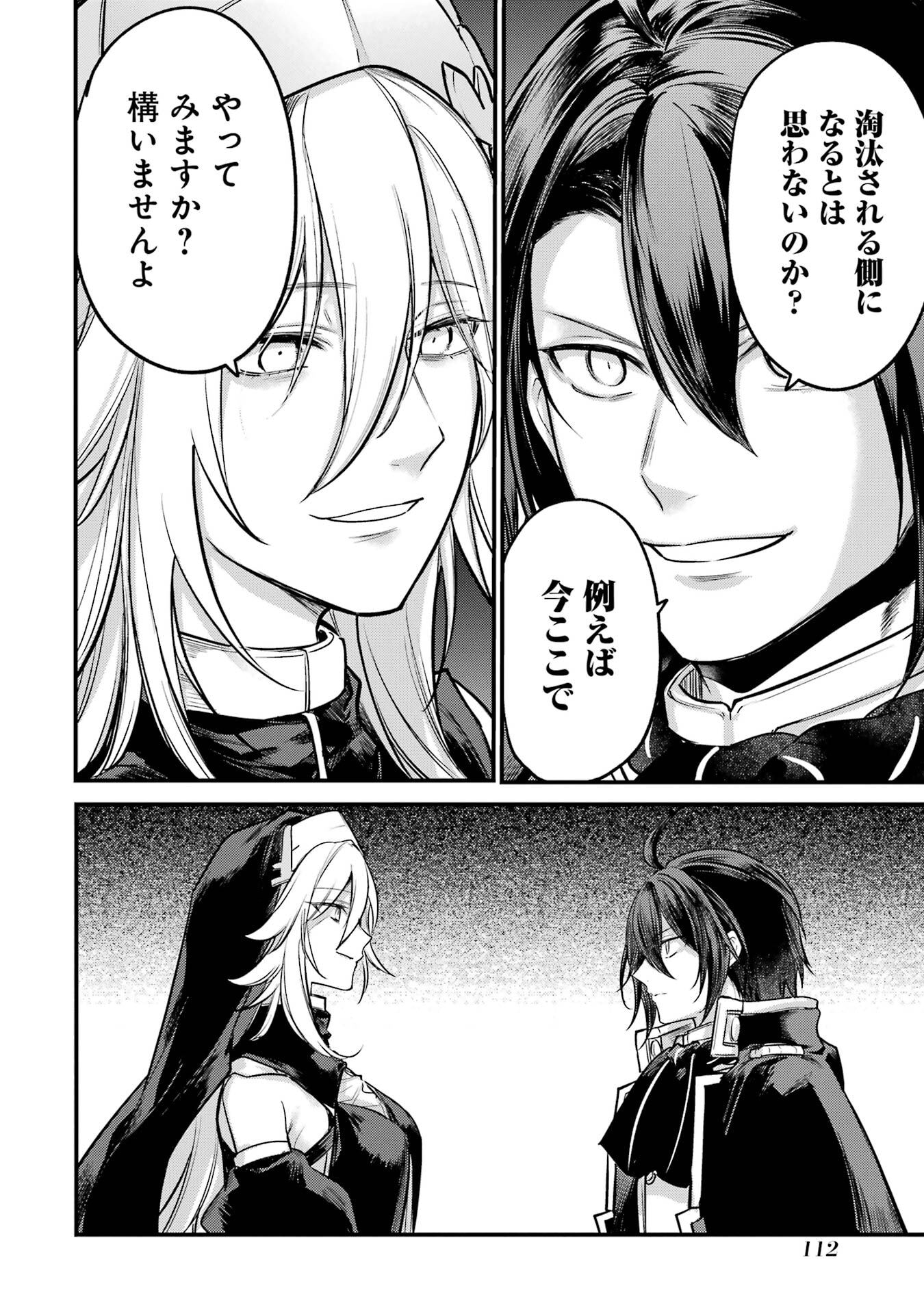 Sou da, Baikoku Shiyou: Tensai Ouji no Akaji Kokka Saisei Jutsu Chap 57 - Next Chap 58