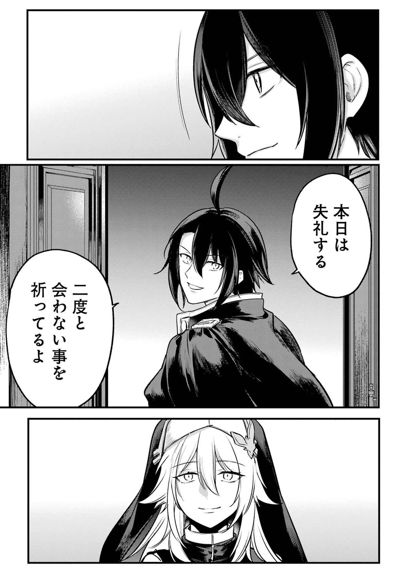 Sou da, Baikoku Shiyou: Tensai Ouji no Akaji Kokka Saisei Jutsu Chap 57 - Next Chap 58