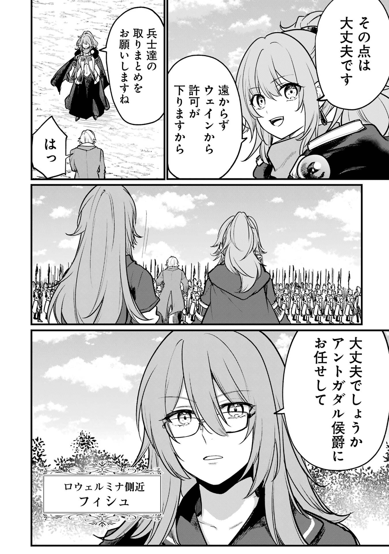 Sou da, Baikoku Shiyou: Tensai Ouji no Akaji Kokka Saisei Jutsu Chap 57 - Next Chap 58