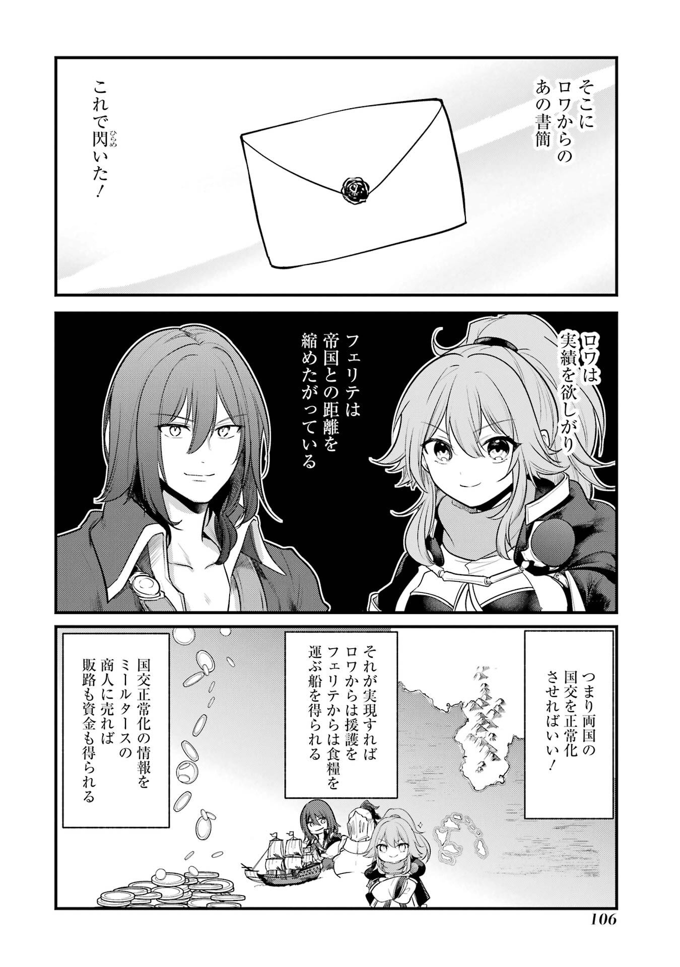 Sou da, Baikoku Shiyou: Tensai Ouji no Akaji Kokka Saisei Jutsu Chap 57 - Next Chap 58
