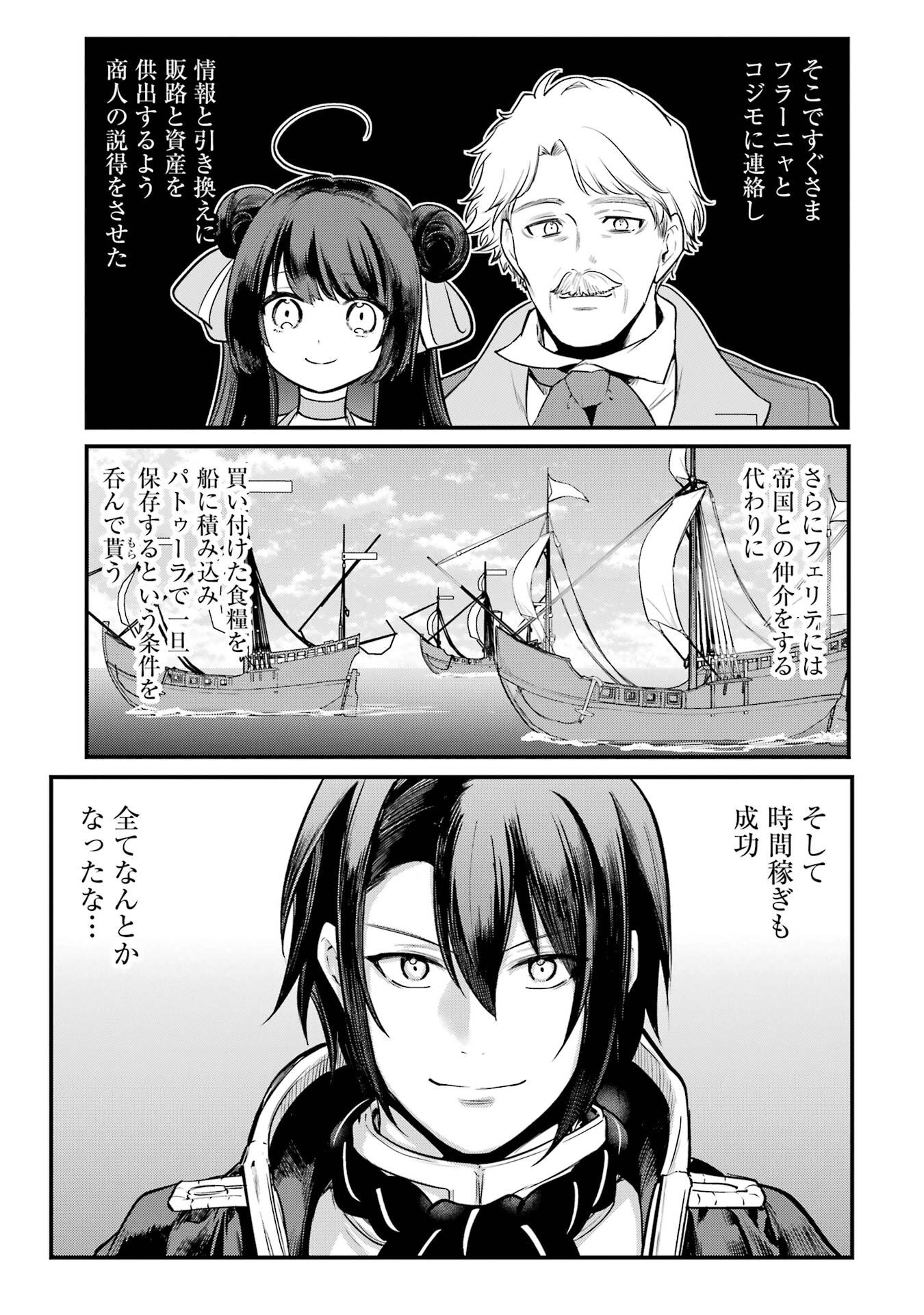 Sou da, Baikoku Shiyou: Tensai Ouji no Akaji Kokka Saisei Jutsu Chap 57 - Next Chap 58