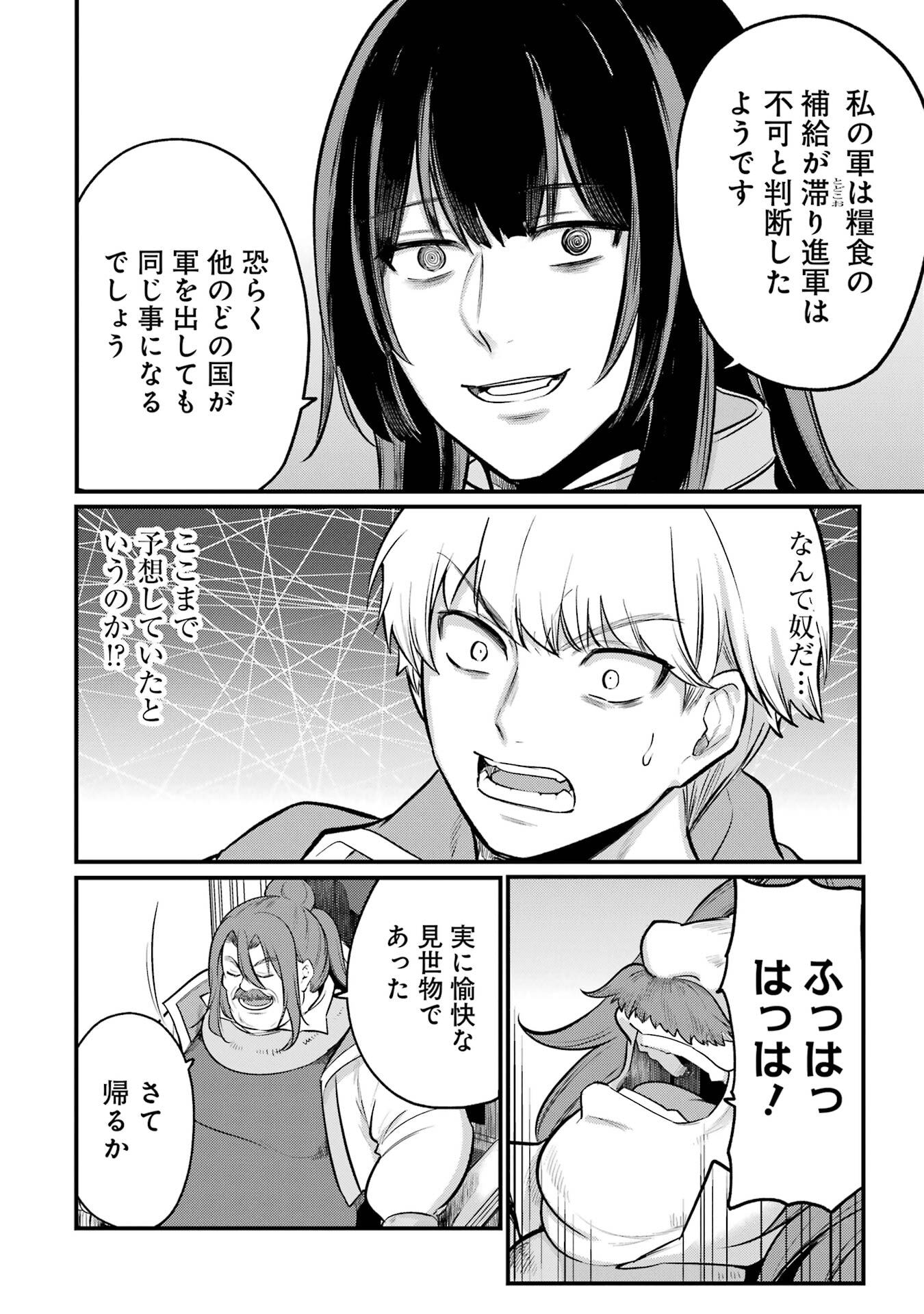 Sou da, Baikoku Shiyou: Tensai Ouji no Akaji Kokka Saisei Jutsu Chap 57 - Next Chap 58