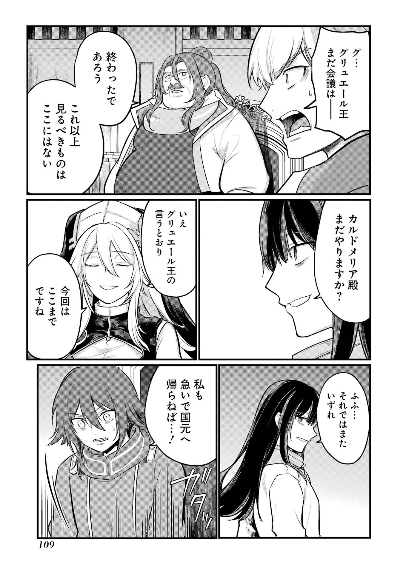 Sou da, Baikoku Shiyou: Tensai Ouji no Akaji Kokka Saisei Jutsu Chap 57 - Next Chap 58