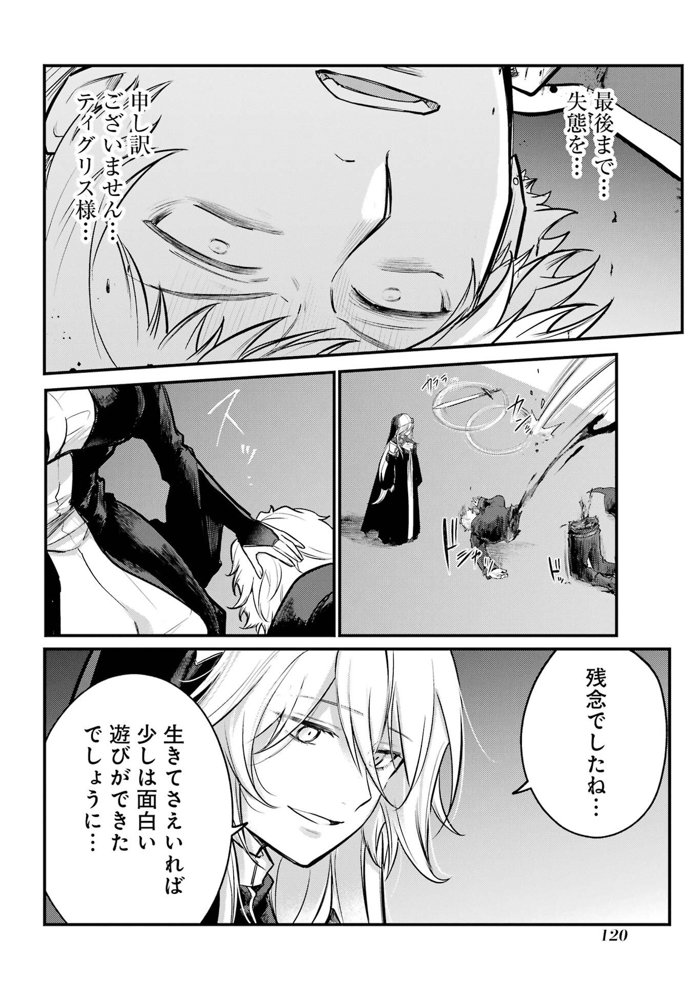 Sou da, Baikoku Shiyou: Tensai Ouji no Akaji Kokka Saisei Jutsu Chap 57 - Next Chap 58