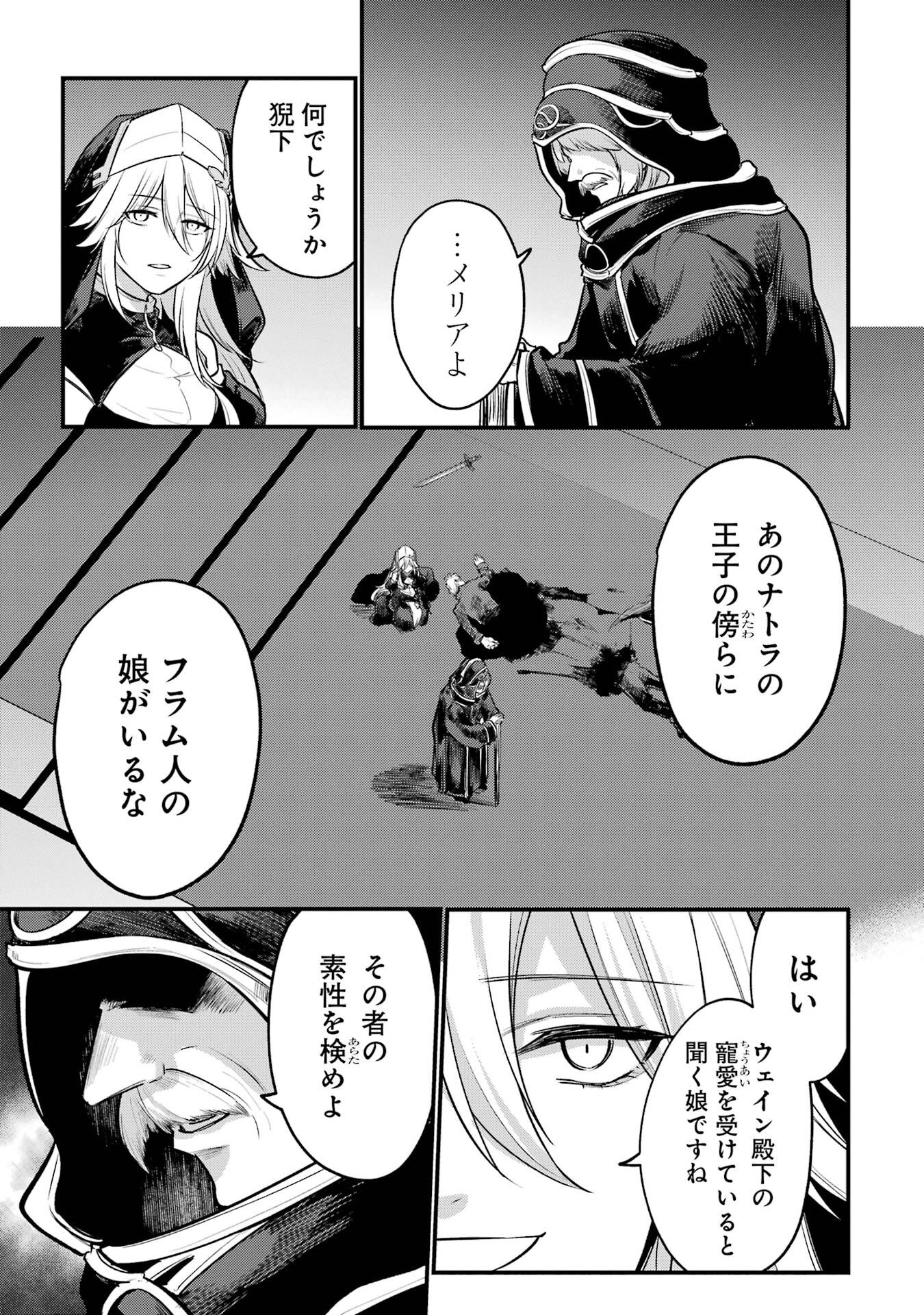 Sou da, Baikoku Shiyou: Tensai Ouji no Akaji Kokka Saisei Jutsu Chap 57 - Next Chap 58