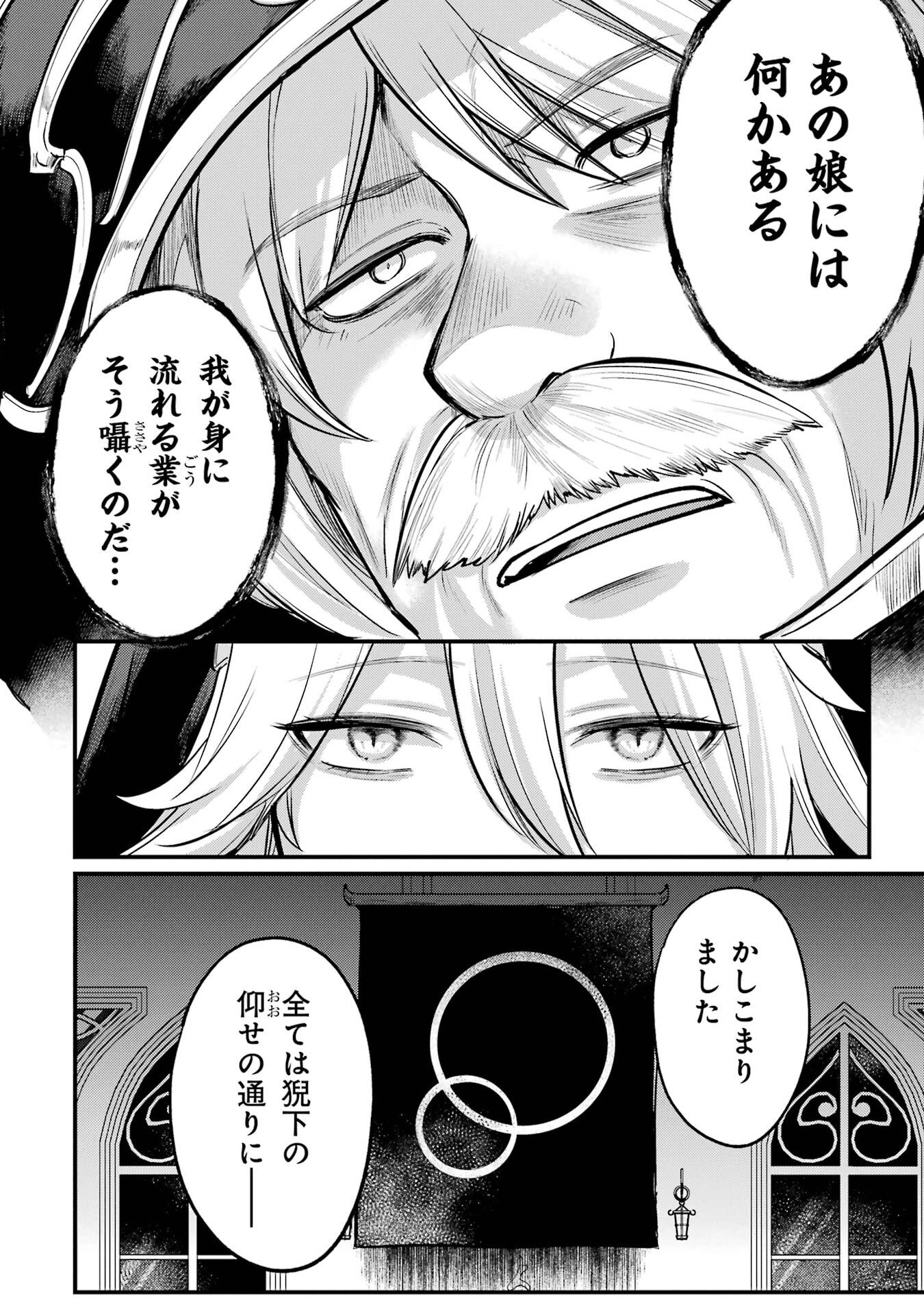 Sou da, Baikoku Shiyou: Tensai Ouji no Akaji Kokka Saisei Jutsu Chap 57 - Next Chap 58
