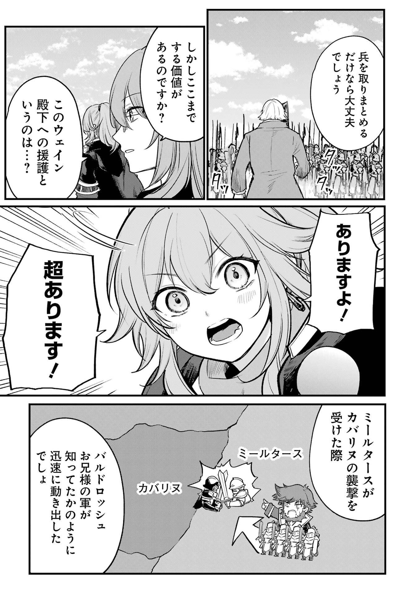 Sou da, Baikoku Shiyou: Tensai Ouji no Akaji Kokka Saisei Jutsu Chap 57 - Next Chap 58