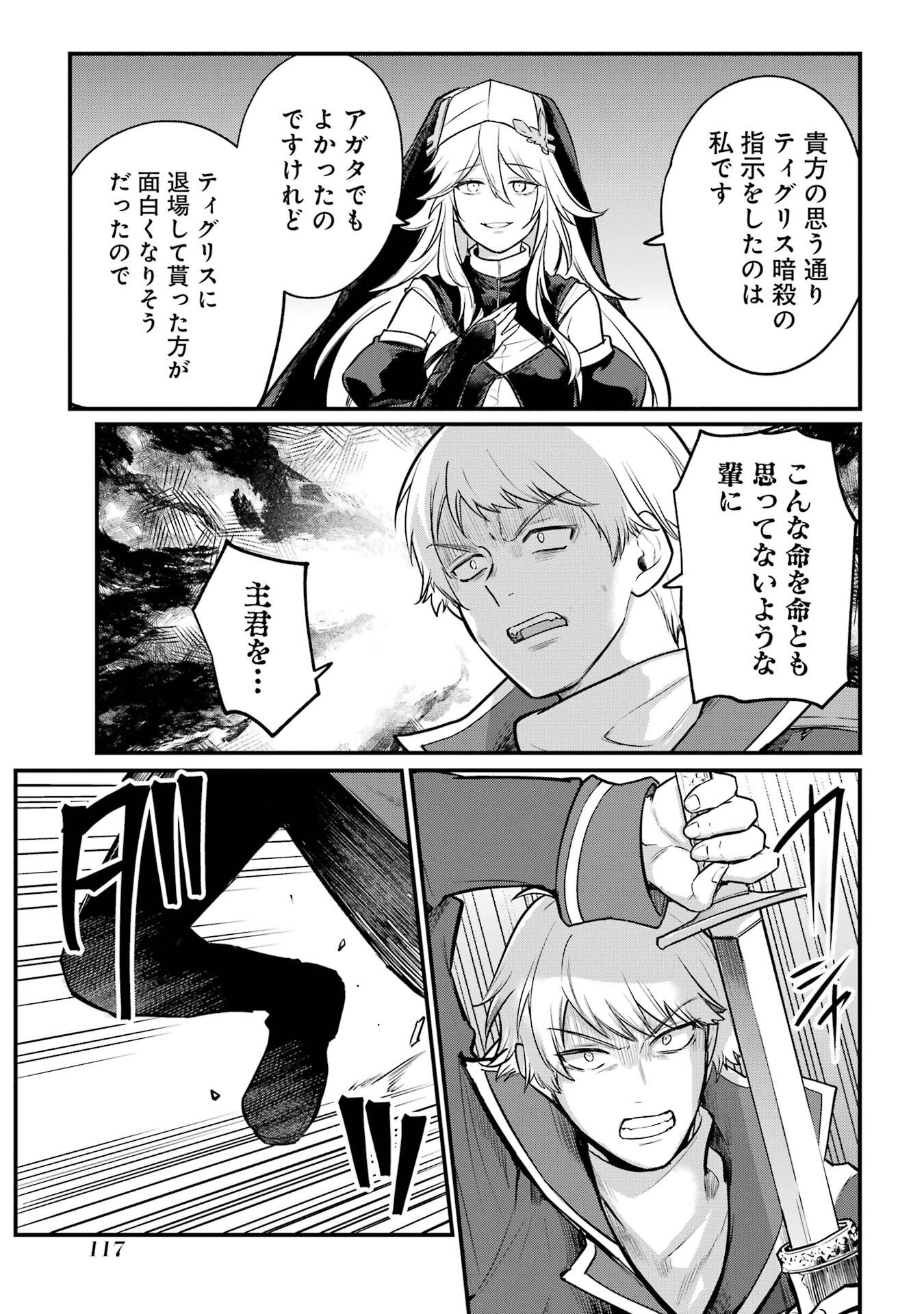 Sou da, Baikoku Shiyou: Tensai Ouji no Akaji Kokka Saisei Jutsu Chap 57 - Next Chap 58