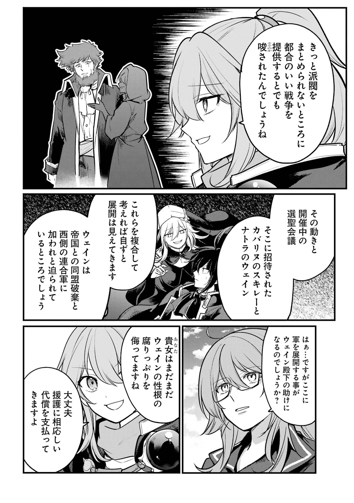 Sou da, Baikoku Shiyou: Tensai Ouji no Akaji Kokka Saisei Jutsu Chap 57 - Next Chap 58