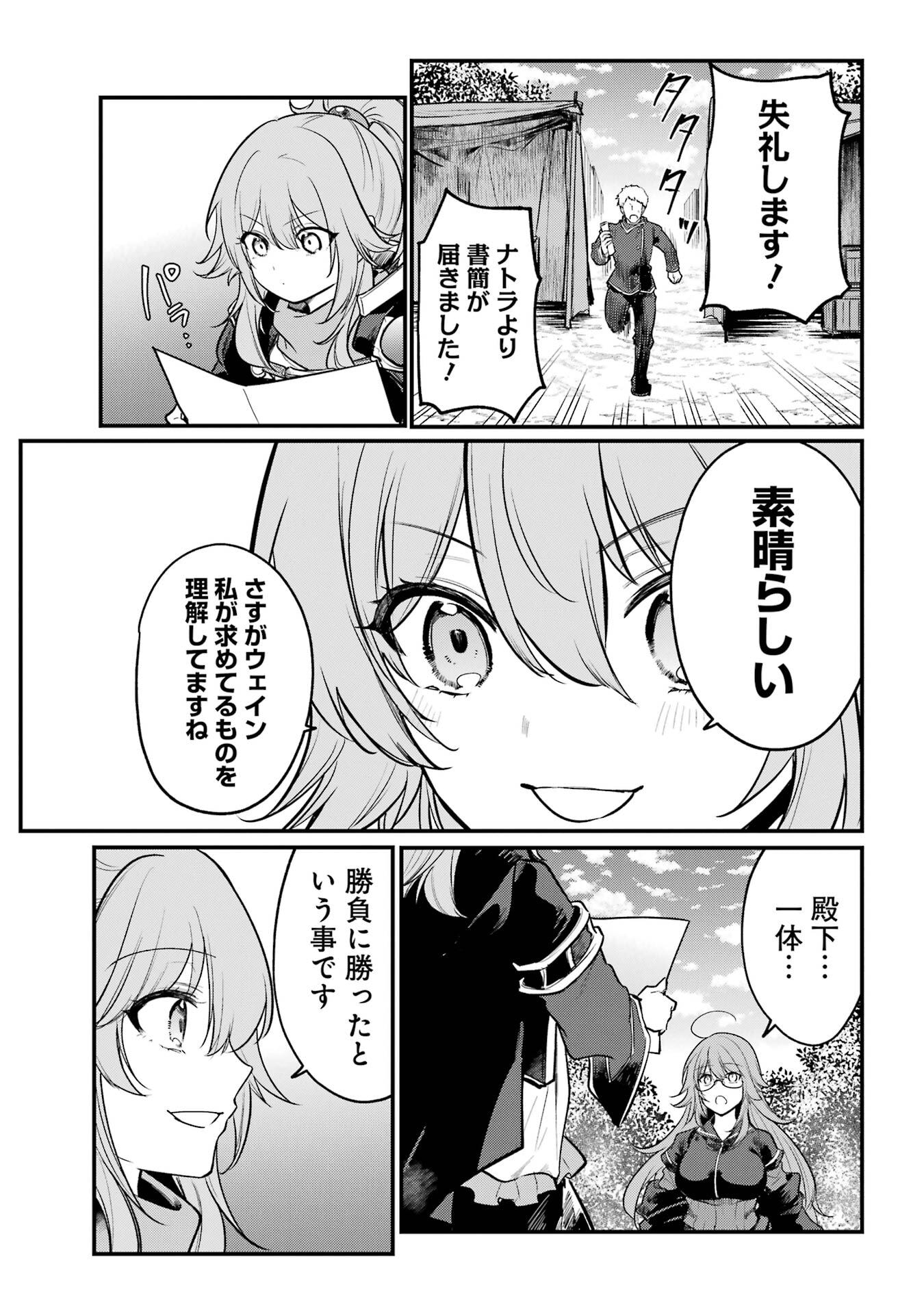 Sou da, Baikoku Shiyou: Tensai Ouji no Akaji Kokka Saisei Jutsu Chap 57 - Next Chap 58